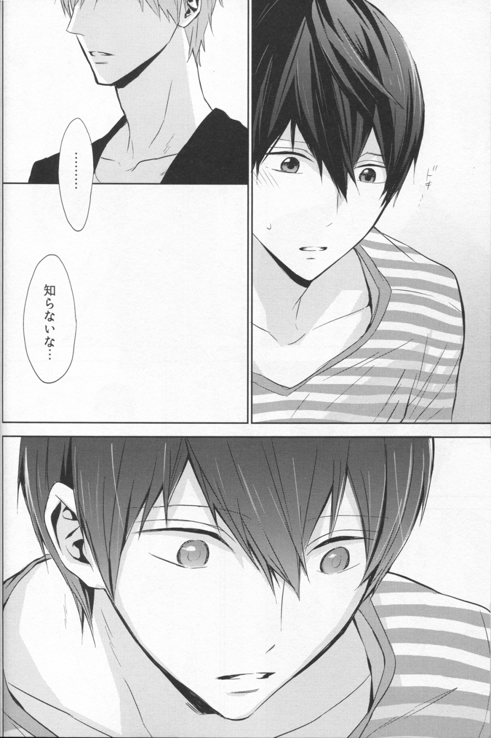 (C86) [Sneeeze (くぶ)] なまえを呼んで、だきしめて (Free!)