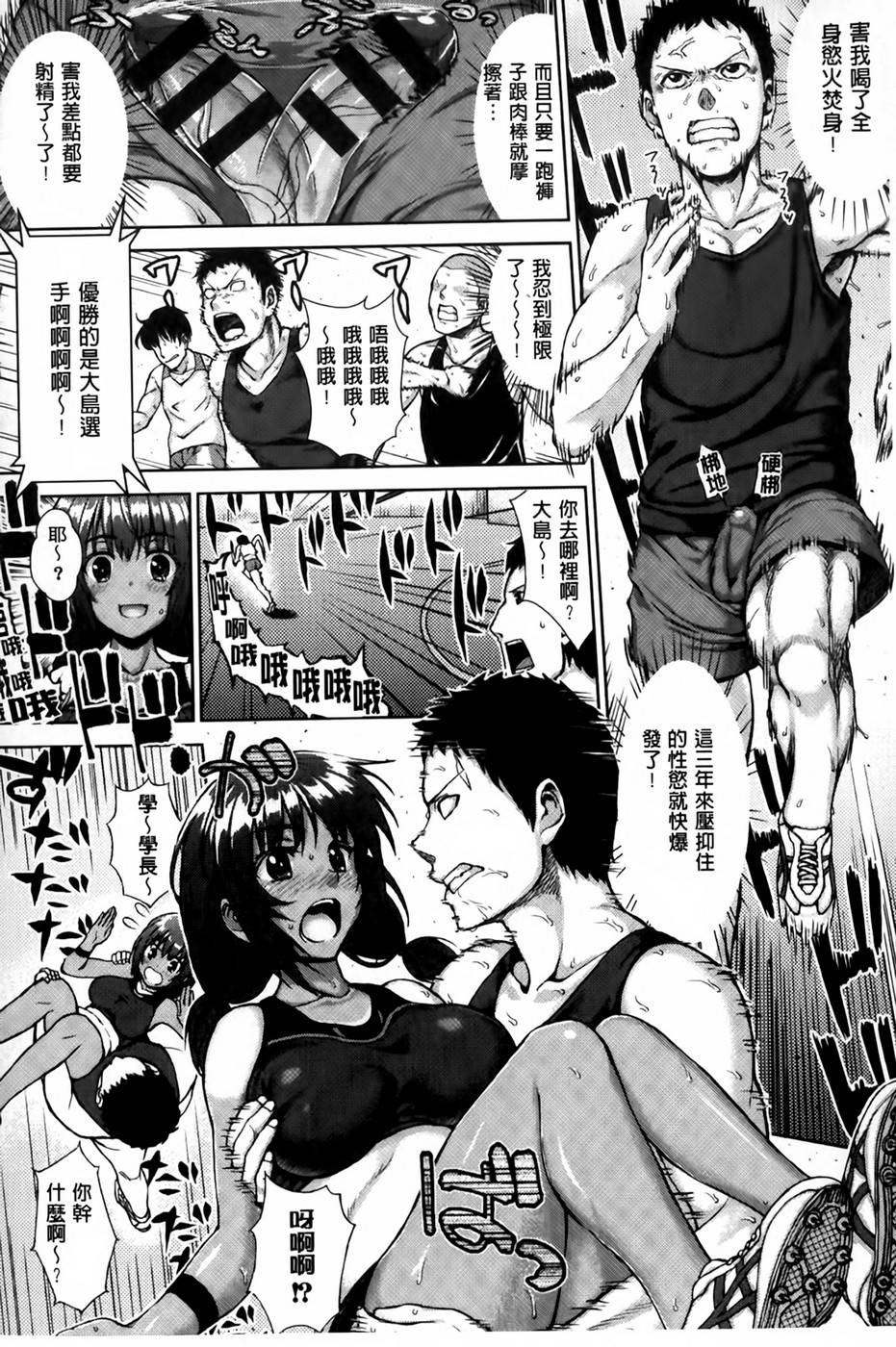 [ニム] かしましふぁっきんぐ！ [中国翻訳]