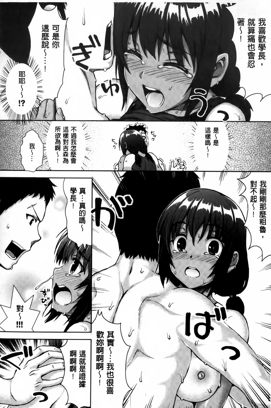 [ニム] かしましふぁっきんぐ！ [中国翻訳]