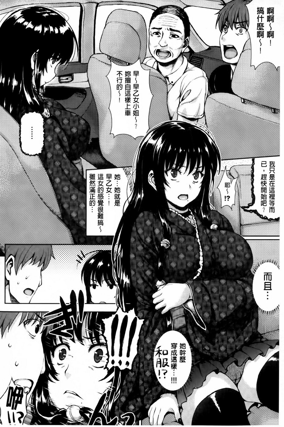 [ニム] かしましふぁっきんぐ！ [中国翻訳]