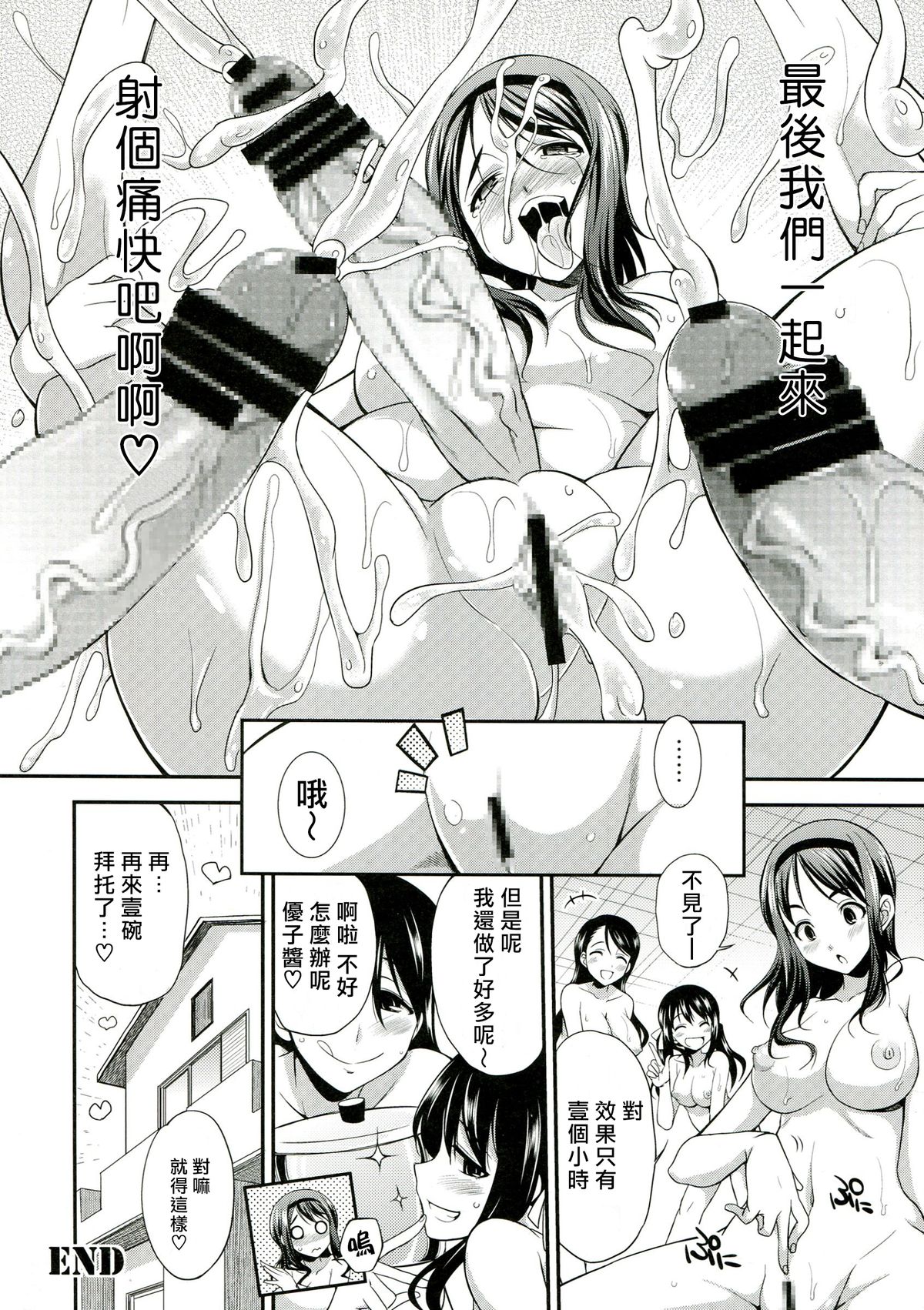 [月下火愚夜] カレーのような違うもの ((C85) [全日本生えてる會 ] フタナリっ! 2)[扶毒分部]