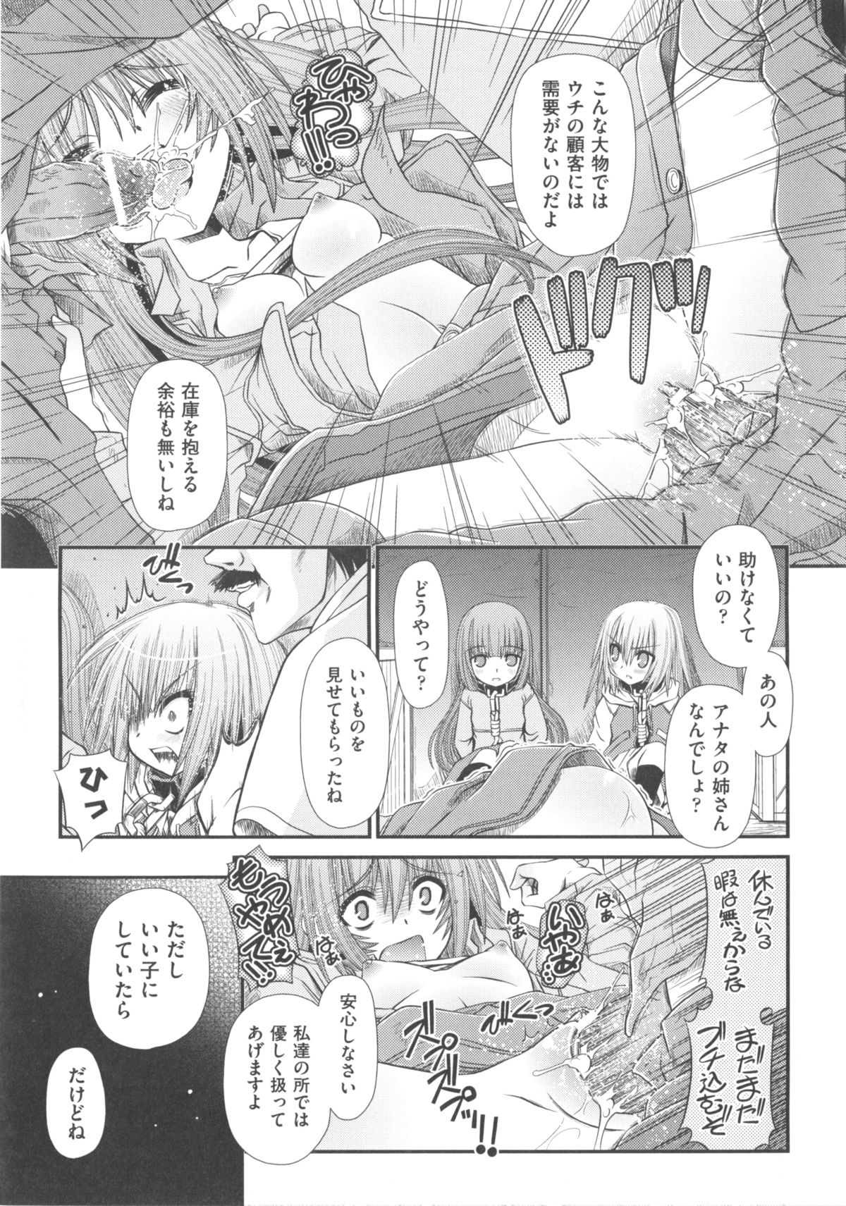 [アンソロジー] COMIC 少女式 夏 2011