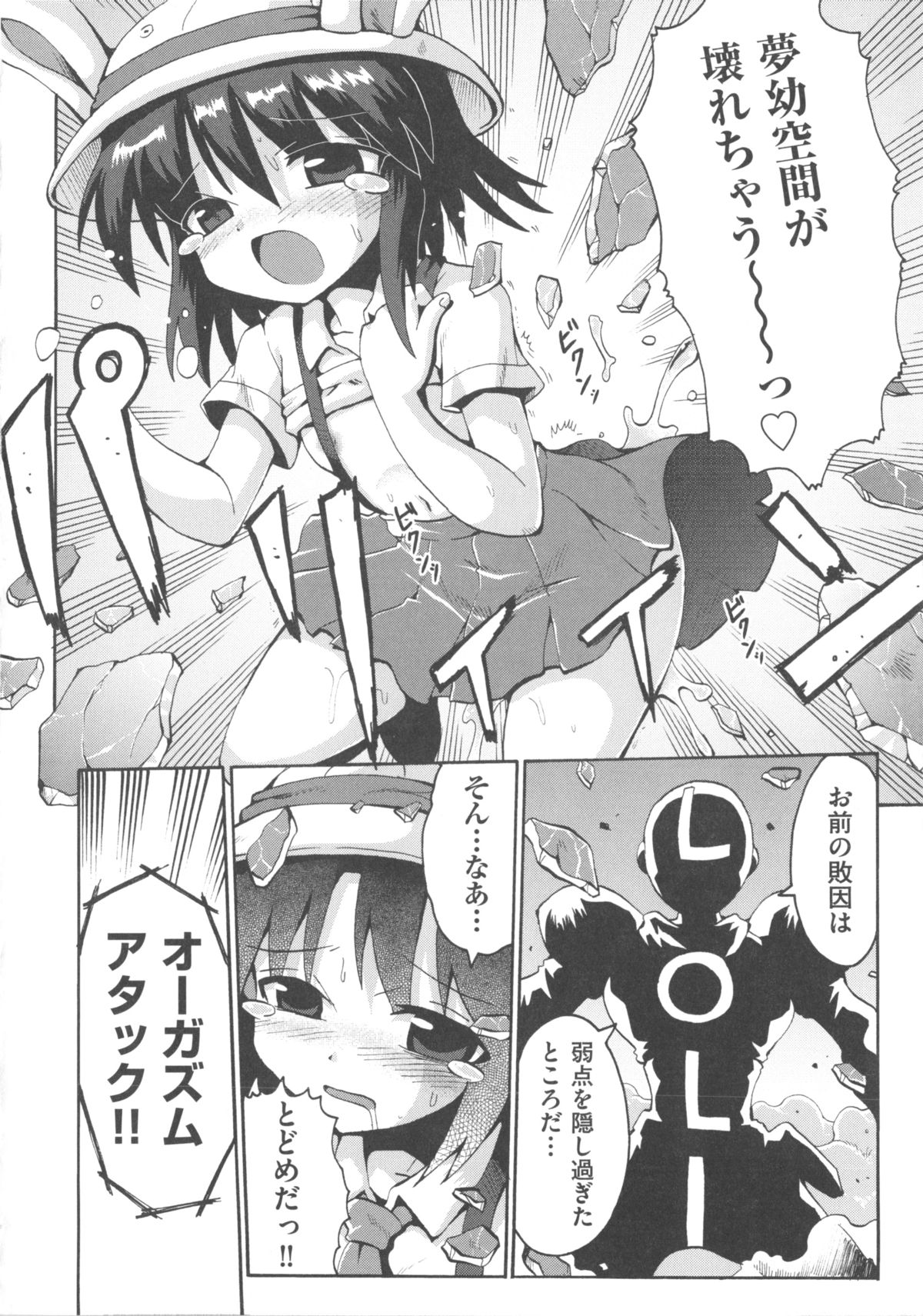 [アンソロジー] COMIC 少女式 夏 2011