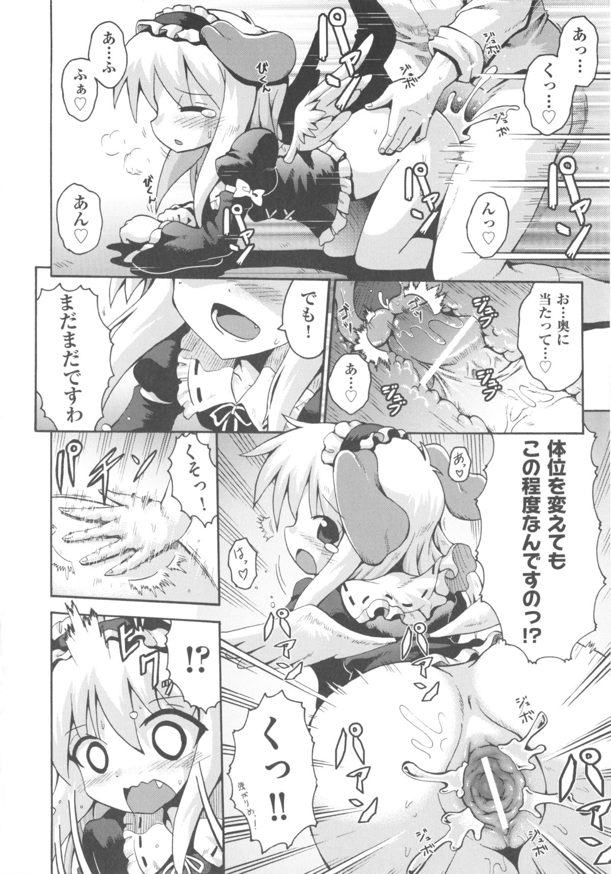 [アンソロジー] COMIC 少女式 夏 2011
