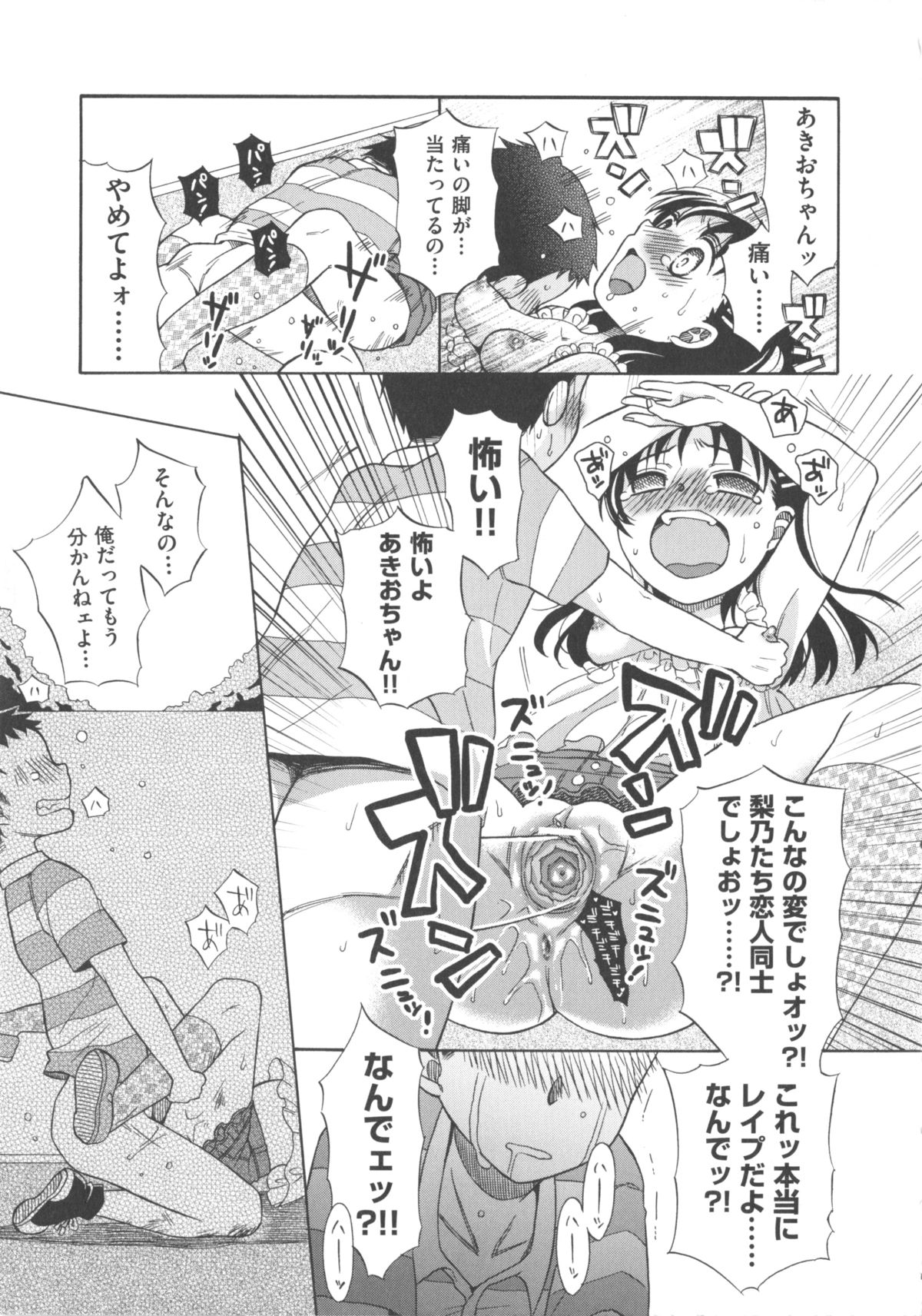 [アンソロジー] COMIC 少女式 夏 2011