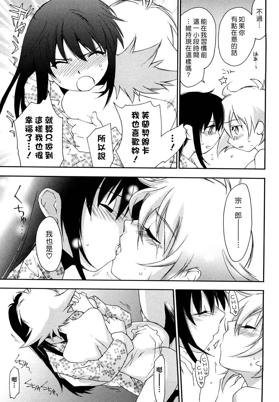 [結城焔] モーツァルトに恋して (らぶぽろすたいる) [中国翻訳]