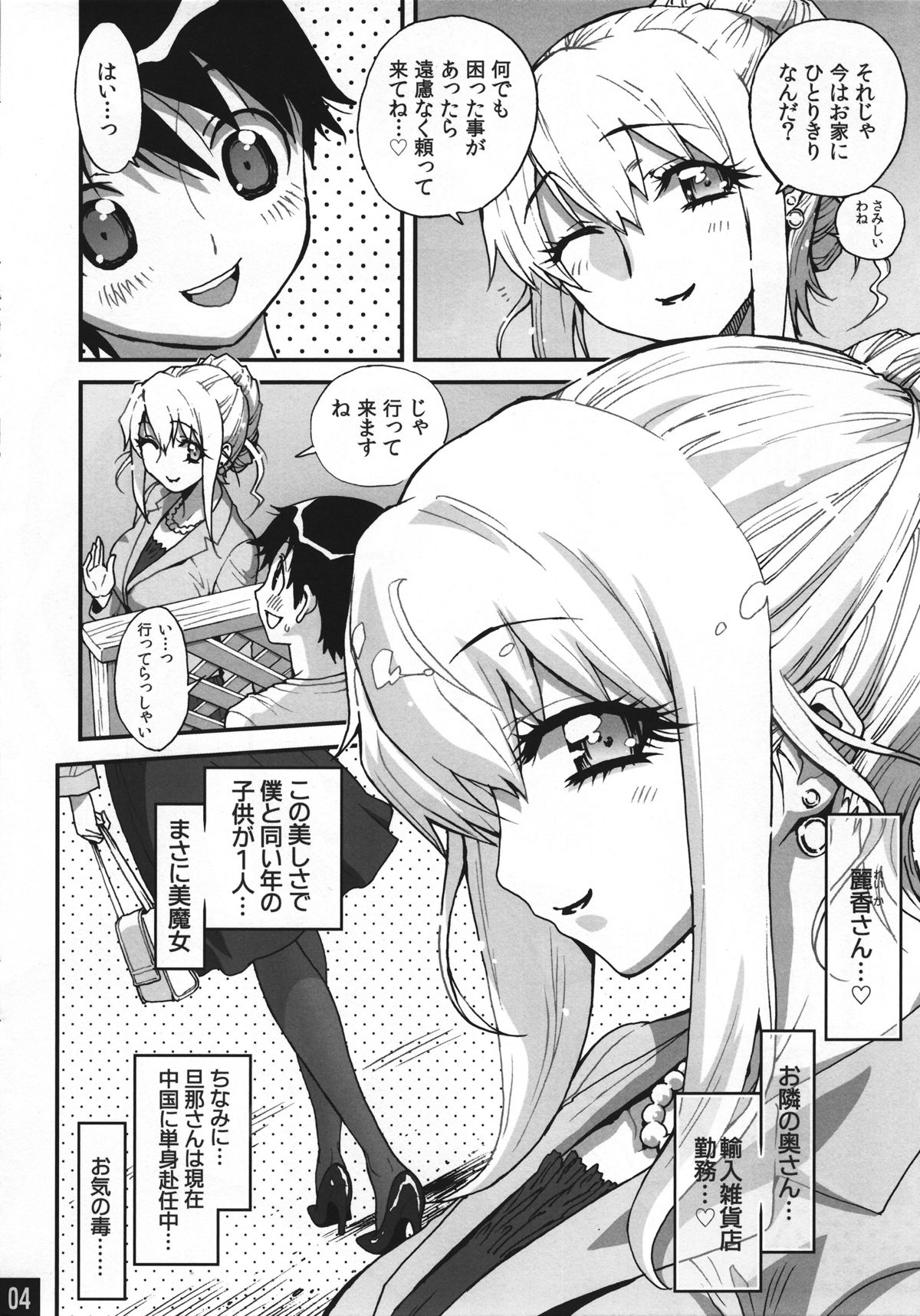 [無酸素堂 (美夜川はじめ)] 美魔女の花園 No.01 隣の人妻は僕の嫁