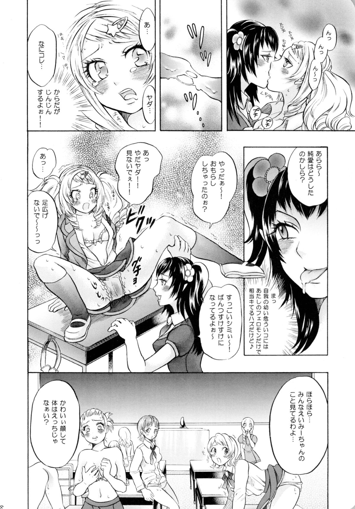 [ガットマキア (砕骨子)] 魔法少女×ふたなり悪魔娘総集編 [DL版]