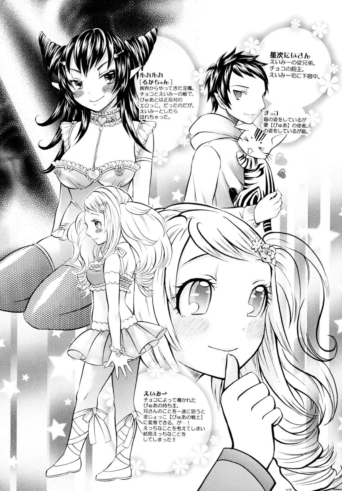 [ガットマキア (砕骨子)] 魔法少女×ふたなり悪魔娘総集編 [DL版]