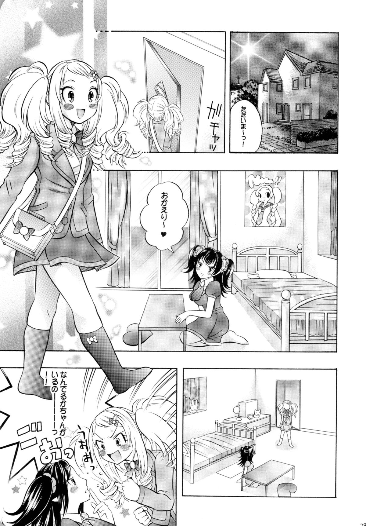 [ガットマキア (砕骨子)] 魔法少女×ふたなり悪魔娘総集編 [DL版]