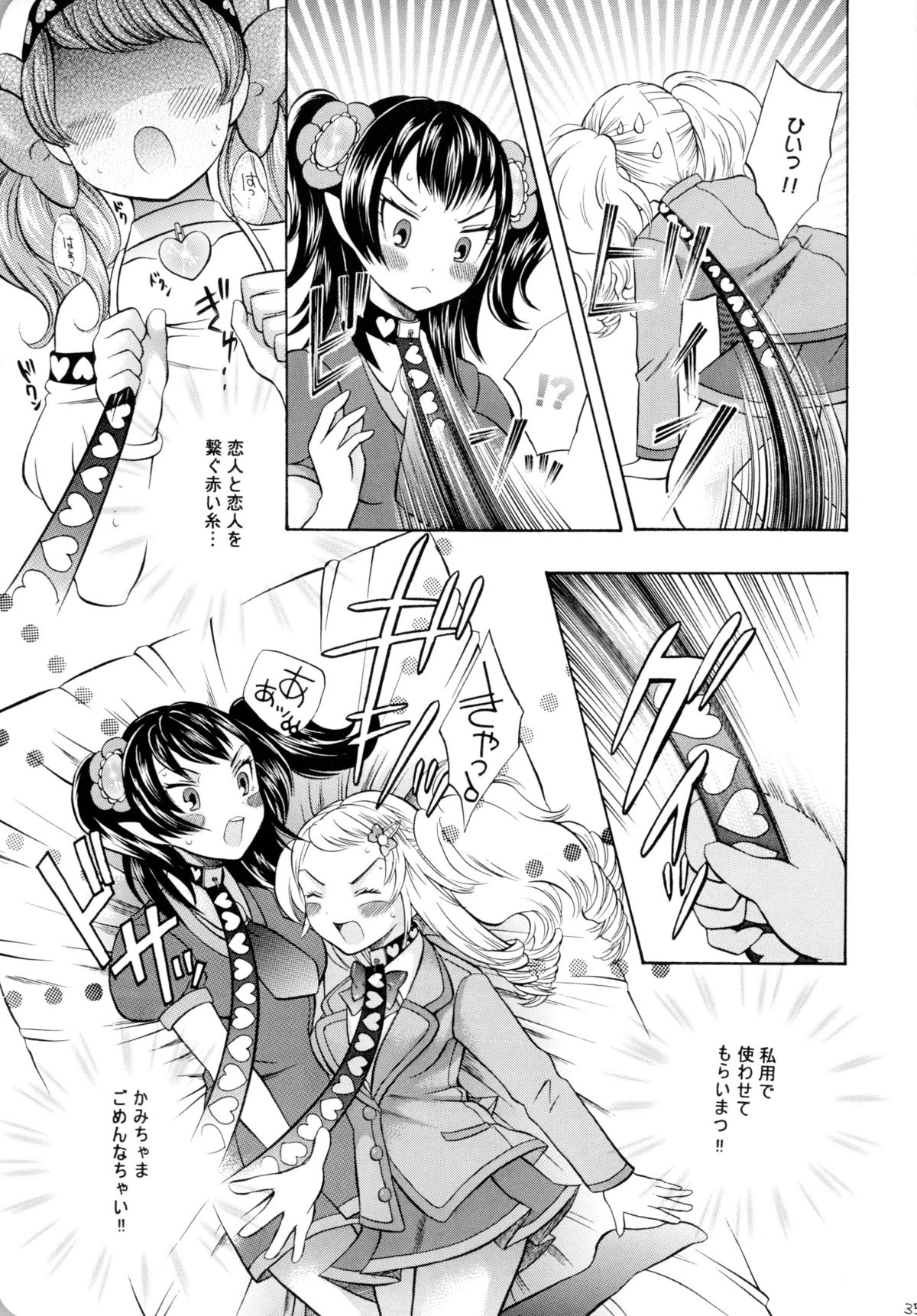 [ガットマキア (砕骨子)] 魔法少女×ふたなり悪魔娘総集編 [DL版]