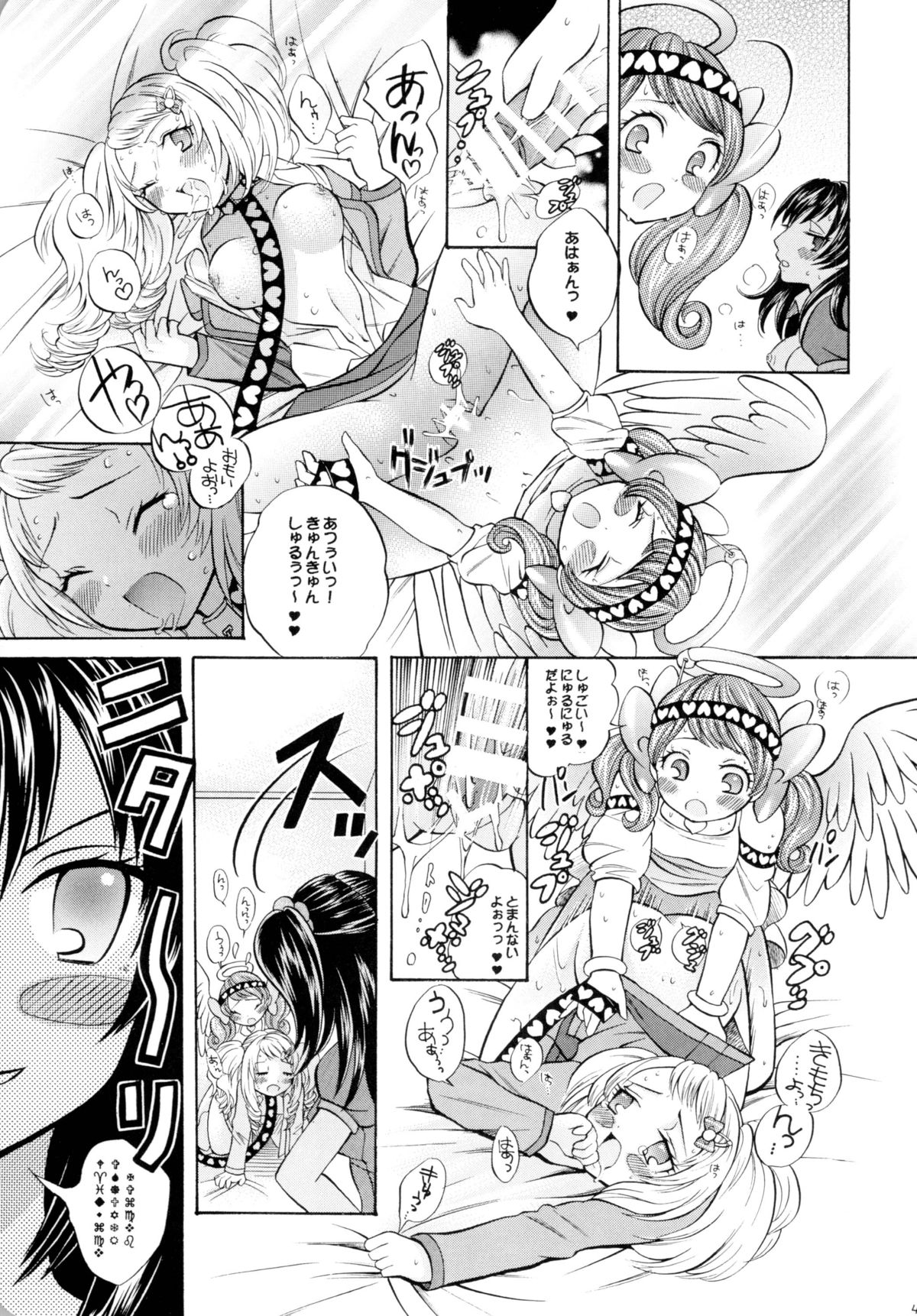 [ガットマキア (砕骨子)] 魔法少女×ふたなり悪魔娘総集編 [DL版]