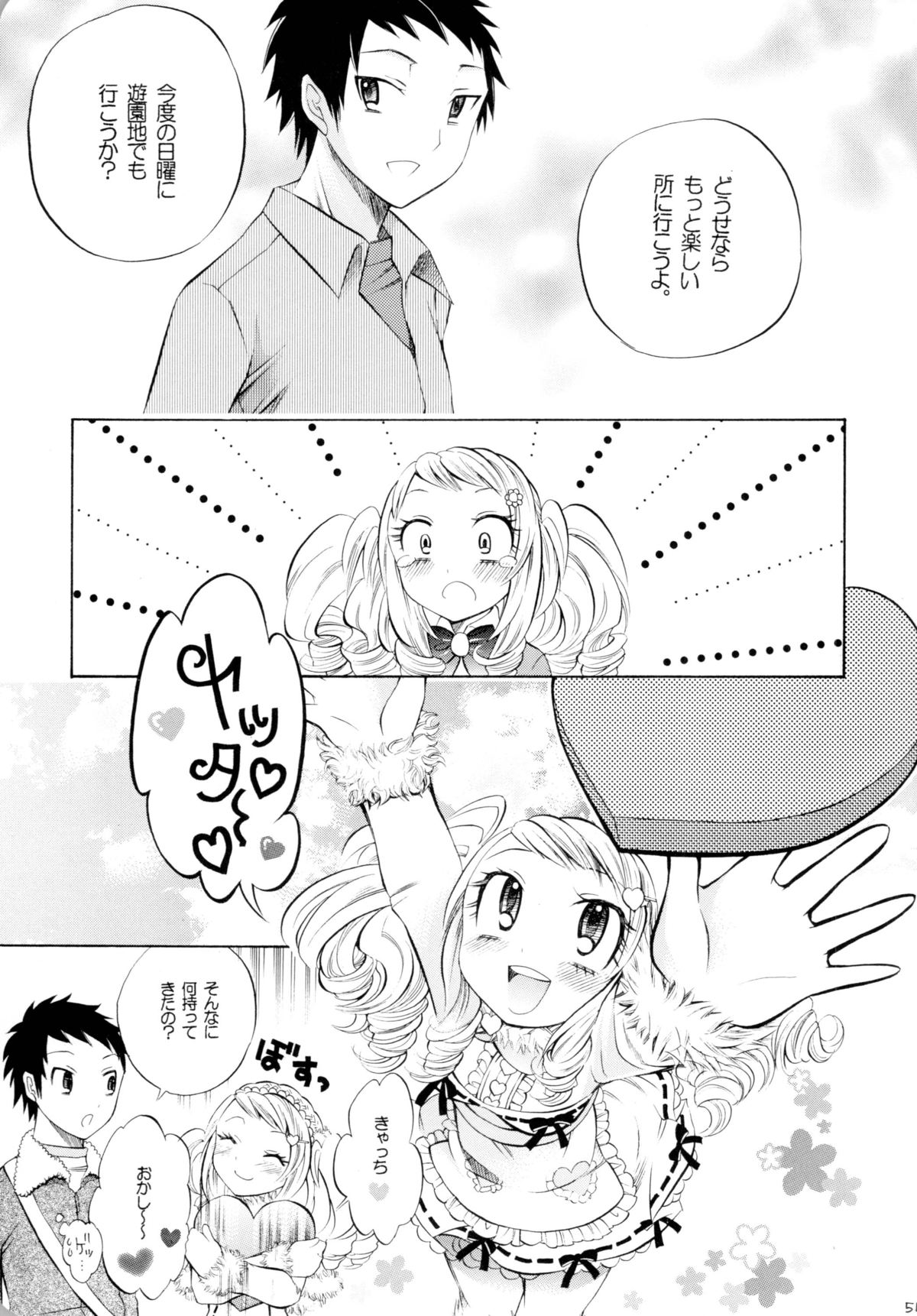 [ガットマキア (砕骨子)] 魔法少女×ふたなり悪魔娘総集編 [DL版]