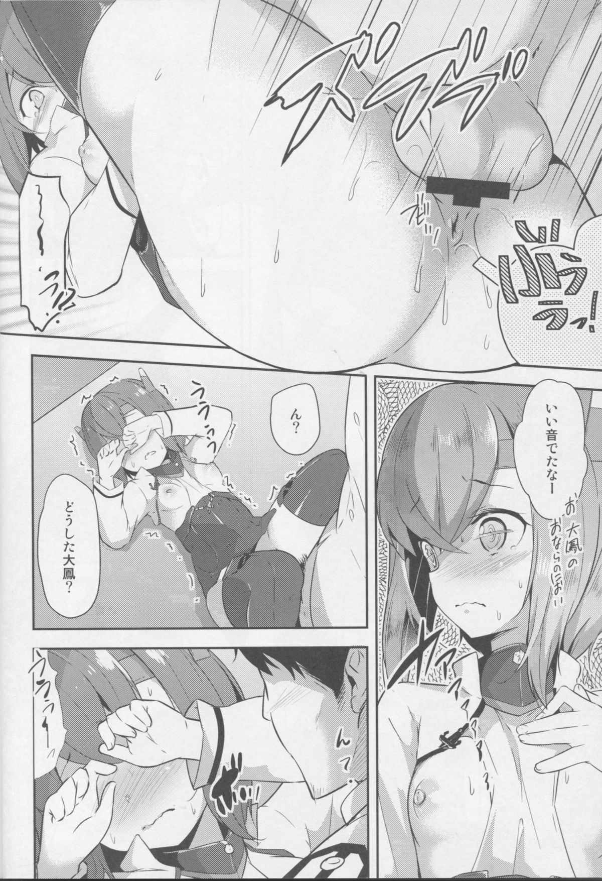 (C86) [circle six (緑青黒羽)] ガスぬきのすゝめ (艦隊これくしょん -艦これ-)