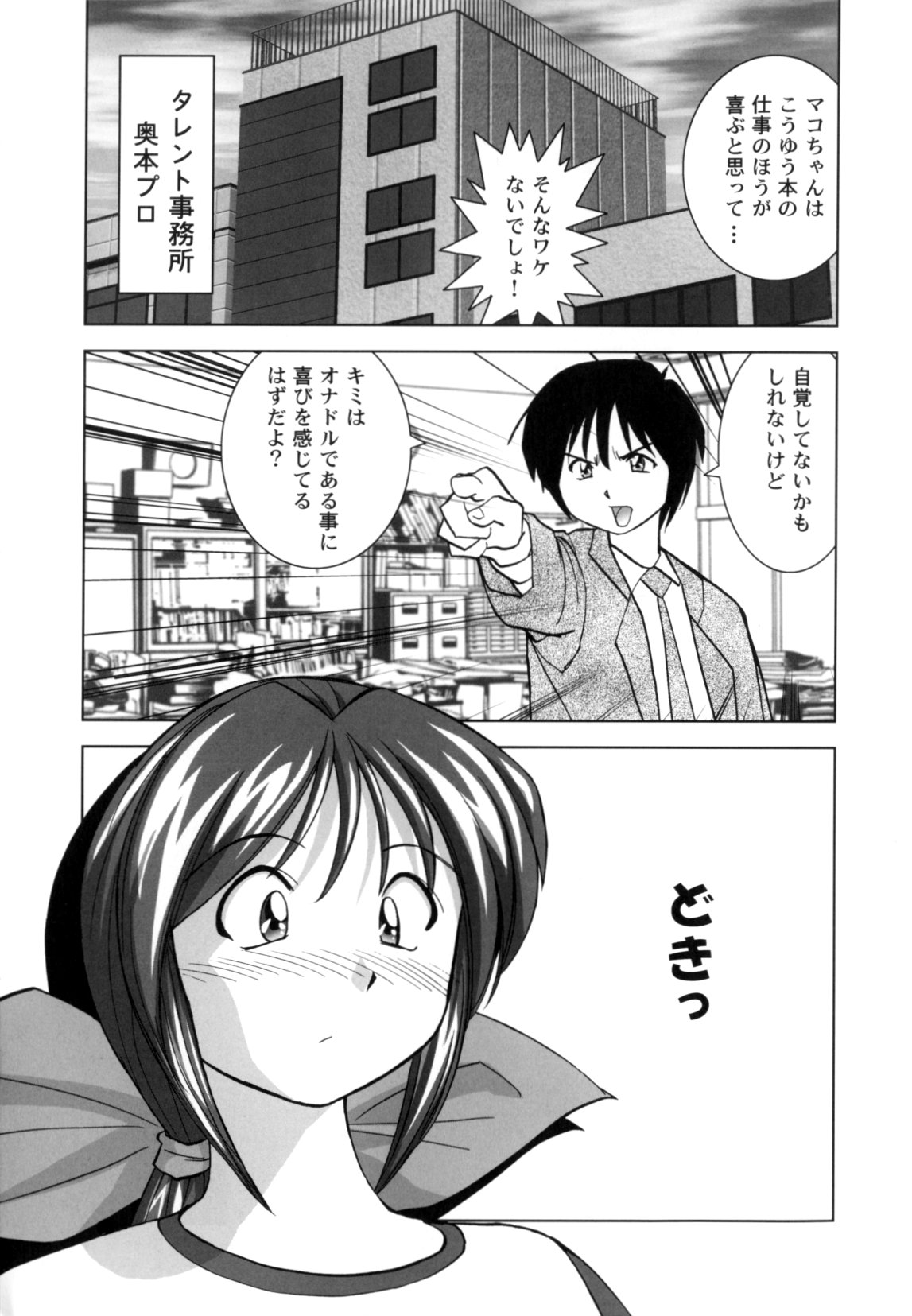 [おかもとふじお] ハイレグ・ヴィーナス