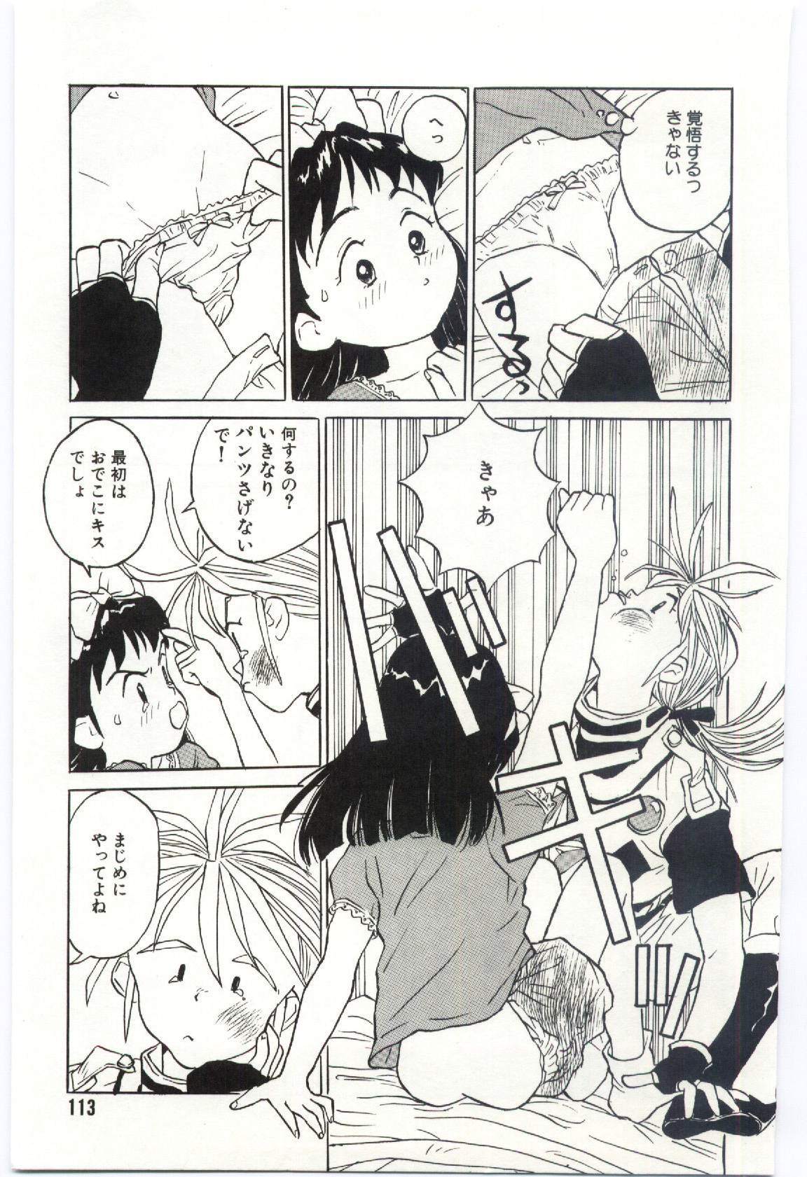 [りえちゃん14歳] 舌足らずな甘い時間