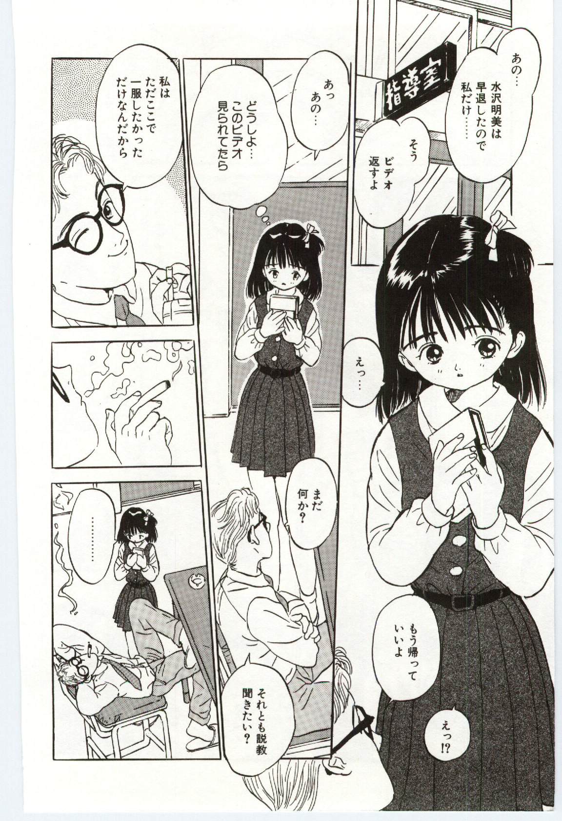 [りえちゃん14歳] 舌足らずな甘い時間