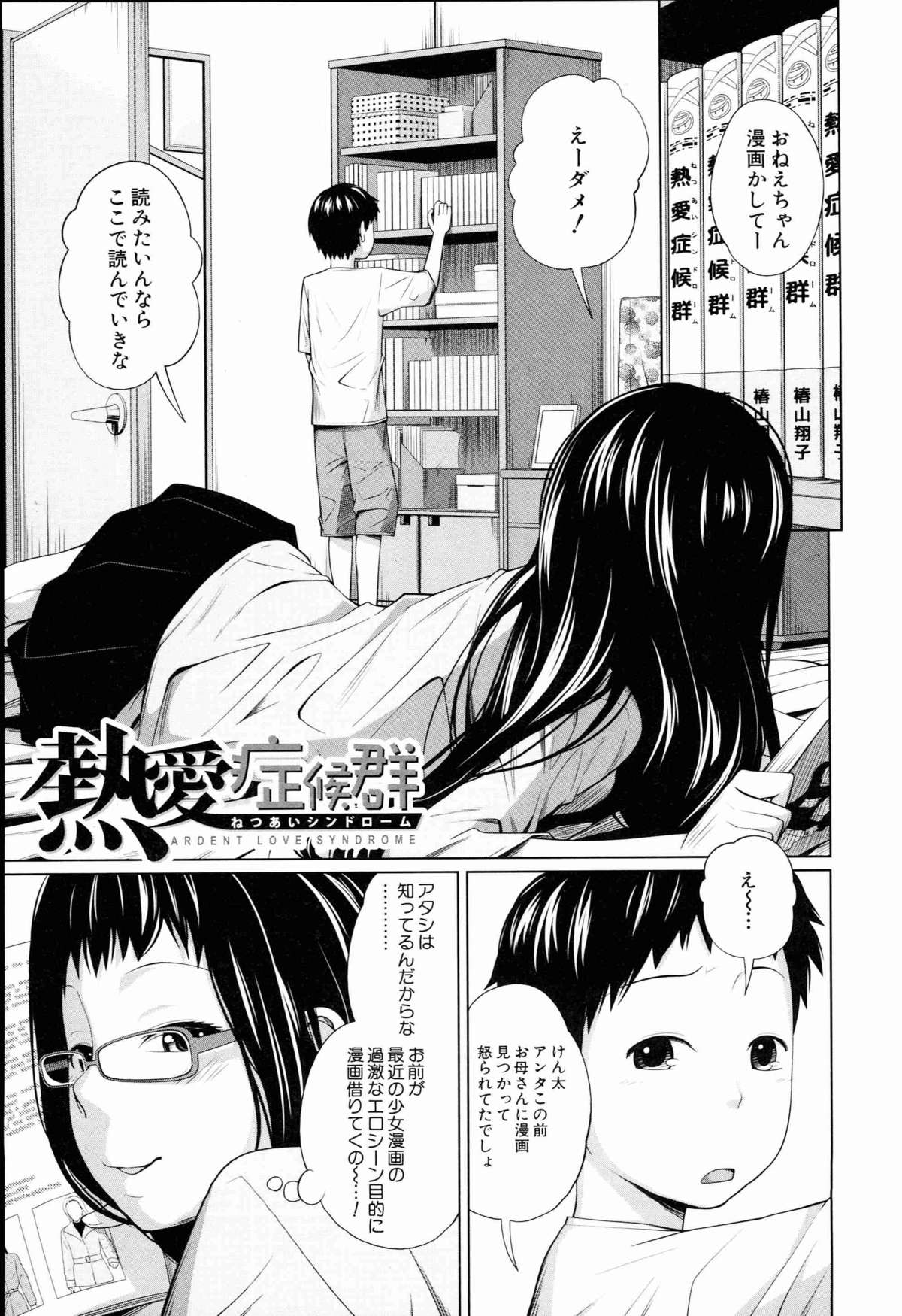 [椿十四郎] アネートイモート