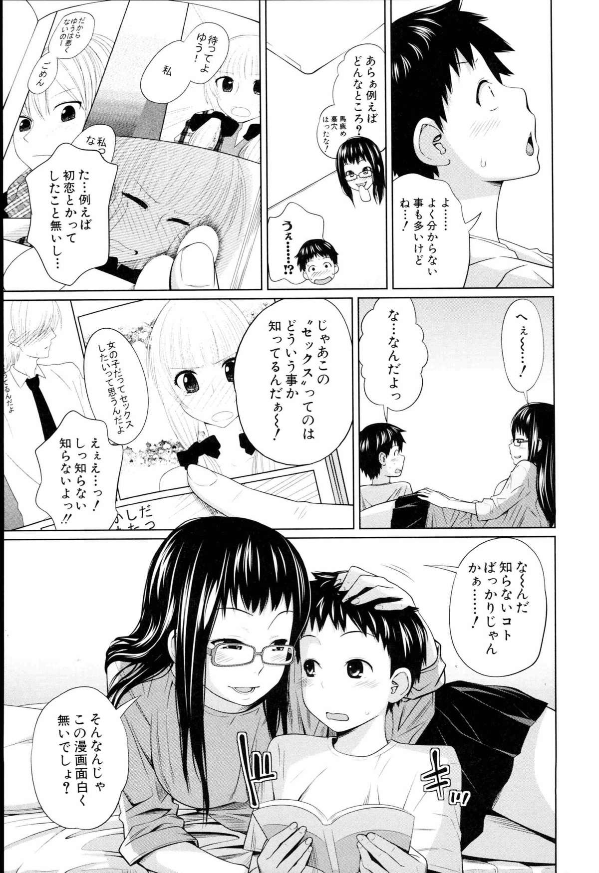[椿十四郎] アネートイモート