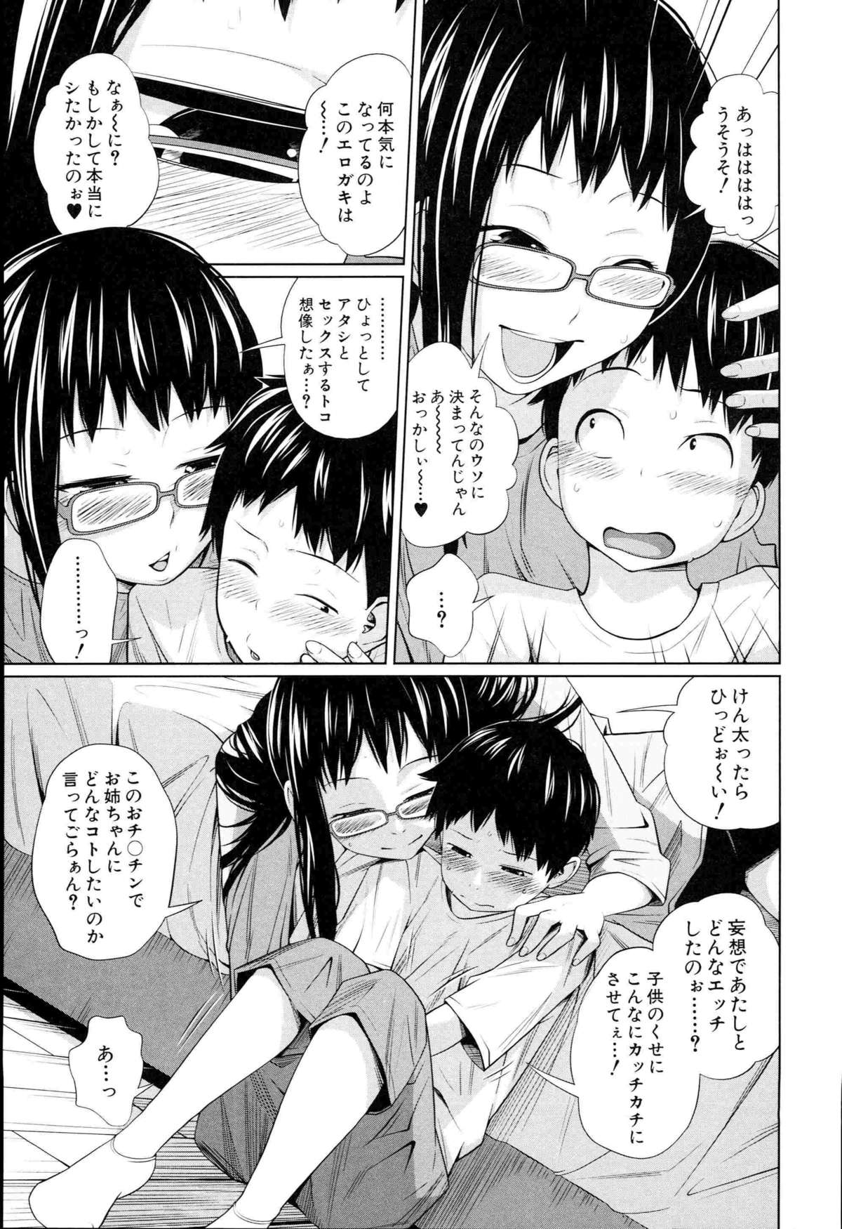 [椿十四郎] アネートイモート