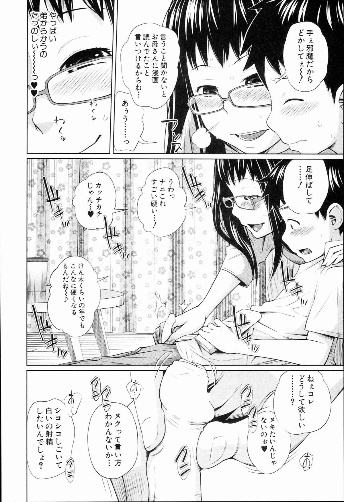 [椿十四郎] アネートイモート