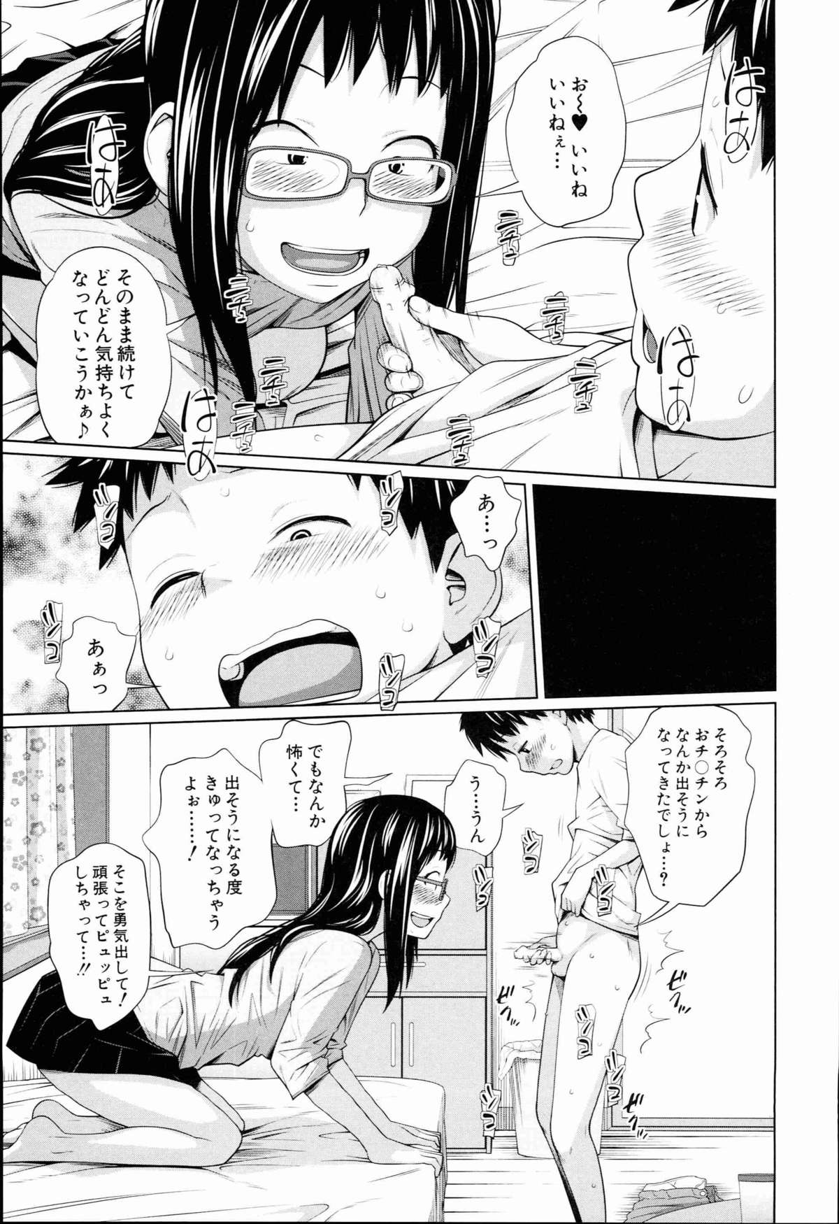 [椿十四郎] アネートイモート