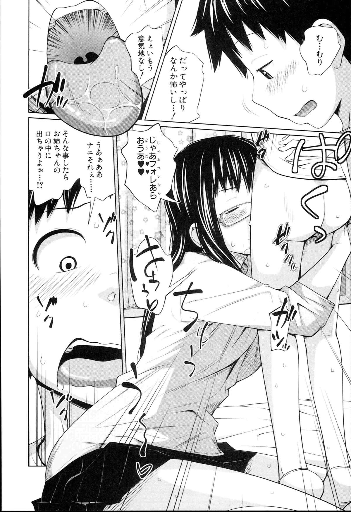 [椿十四郎] アネートイモート