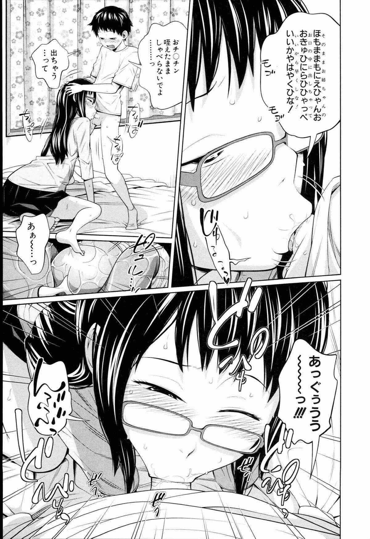 [椿十四郎] アネートイモート
