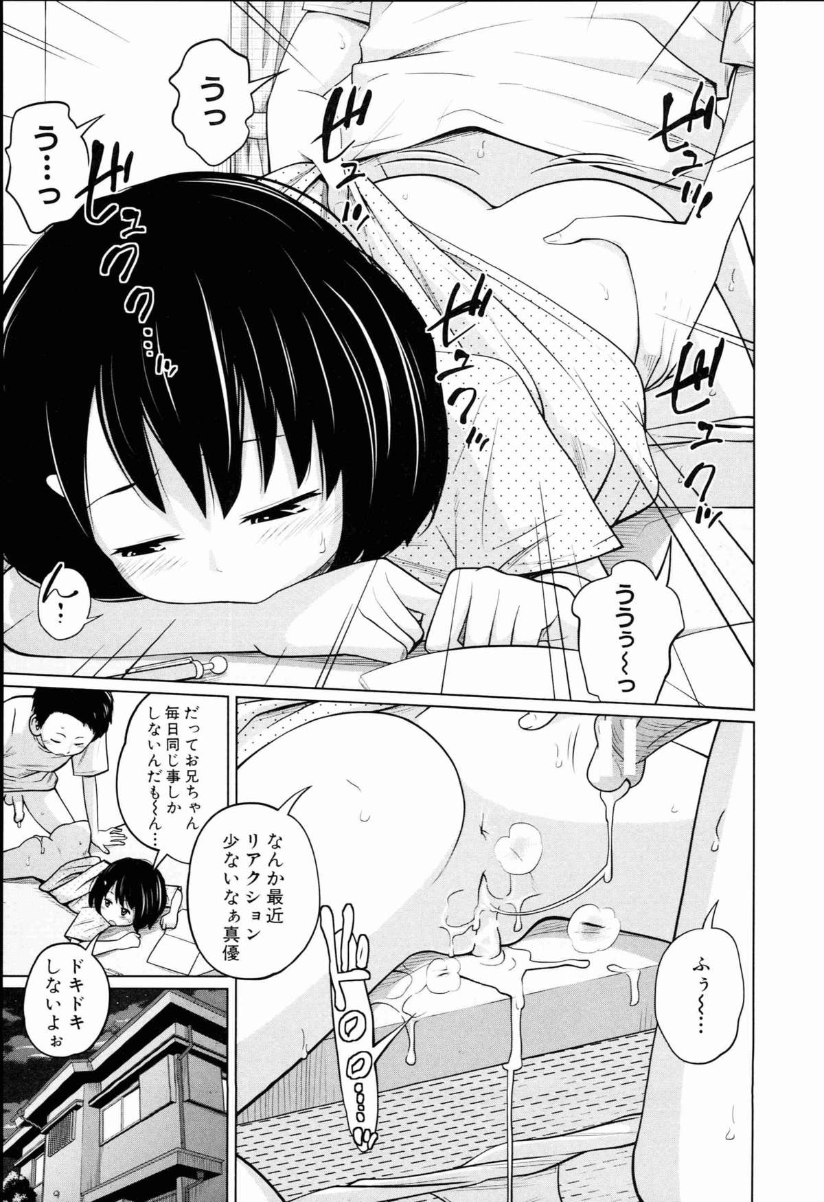[椿十四郎] アネートイモート