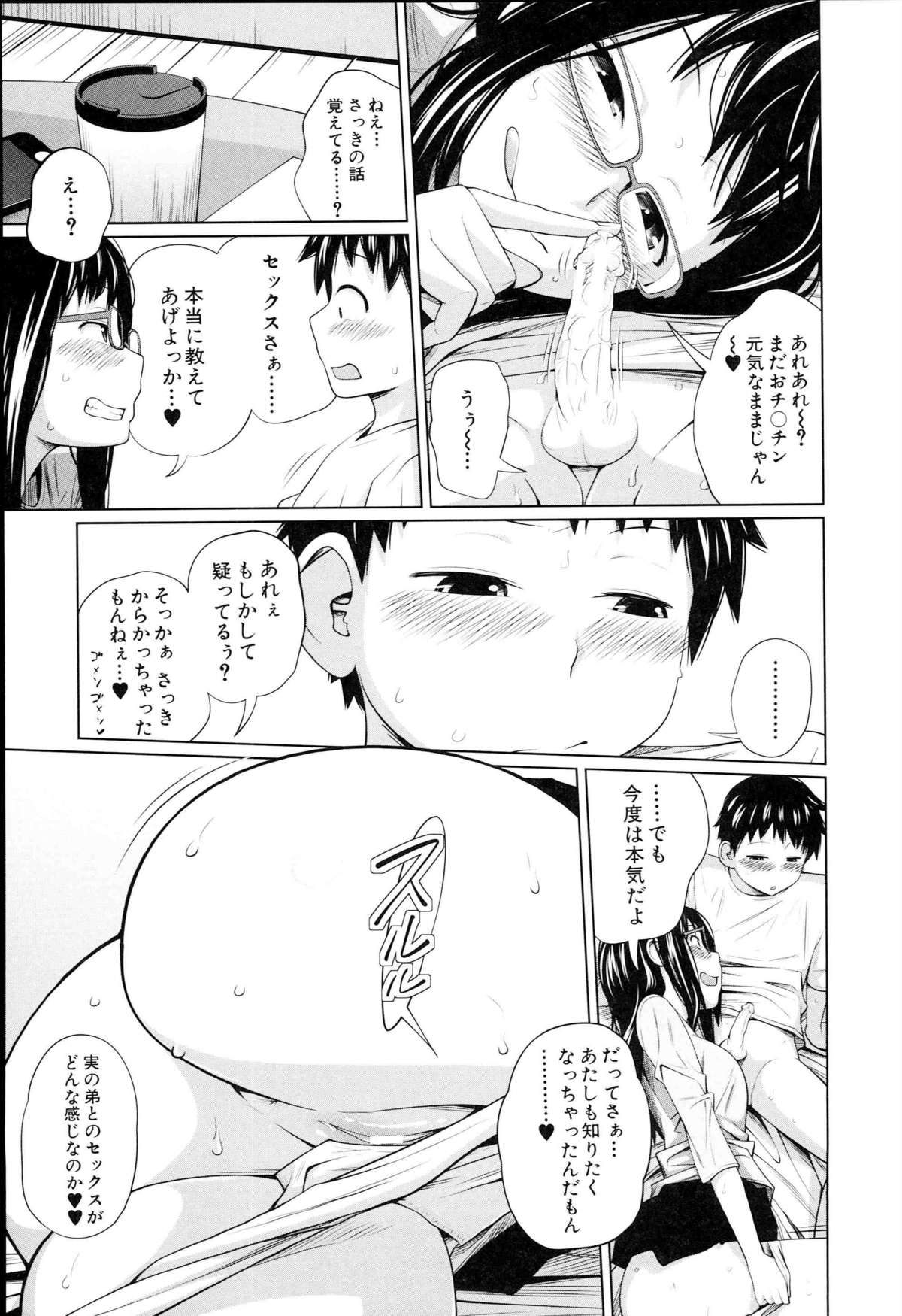 [椿十四郎] アネートイモート