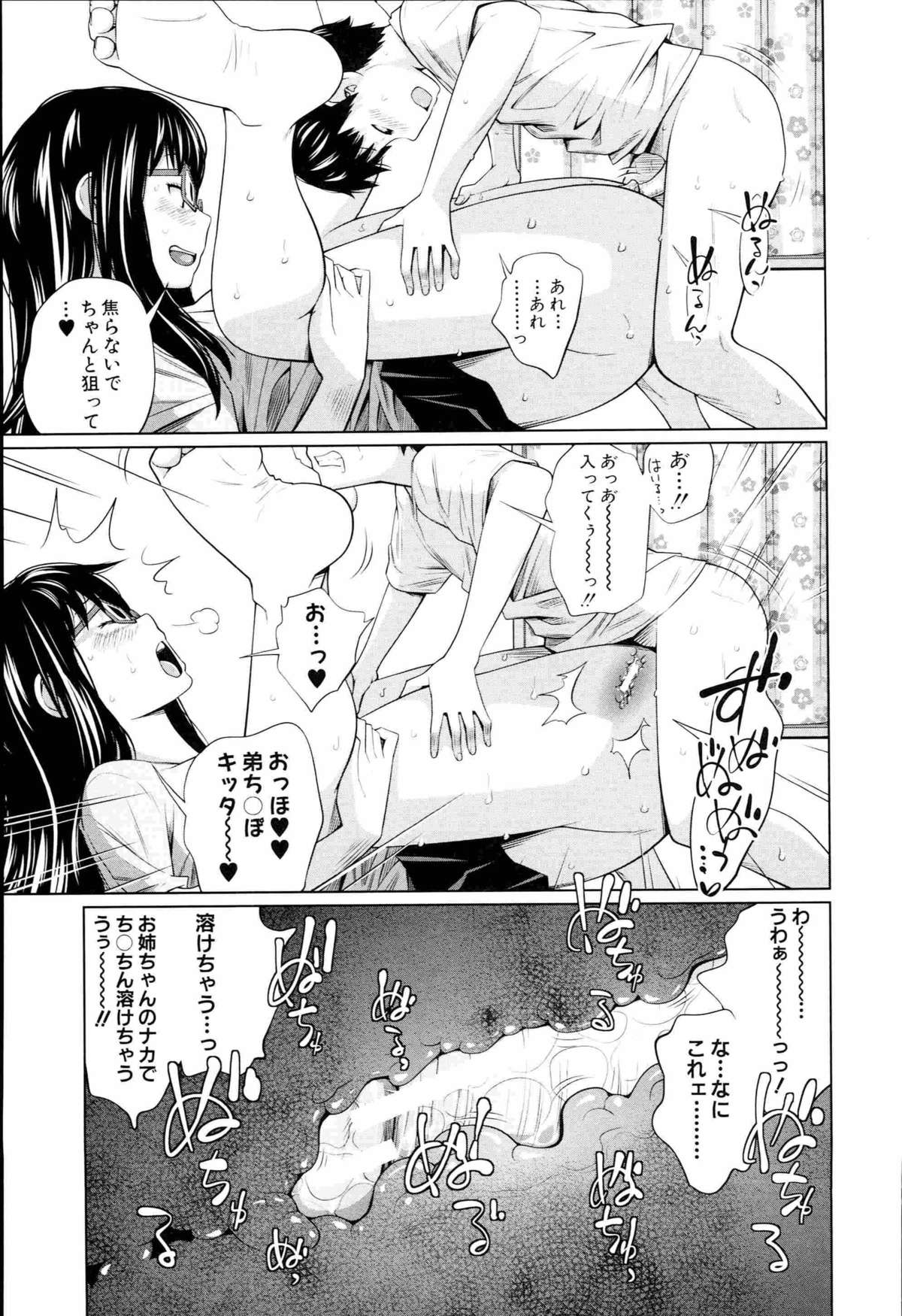 [椿十四郎] アネートイモート