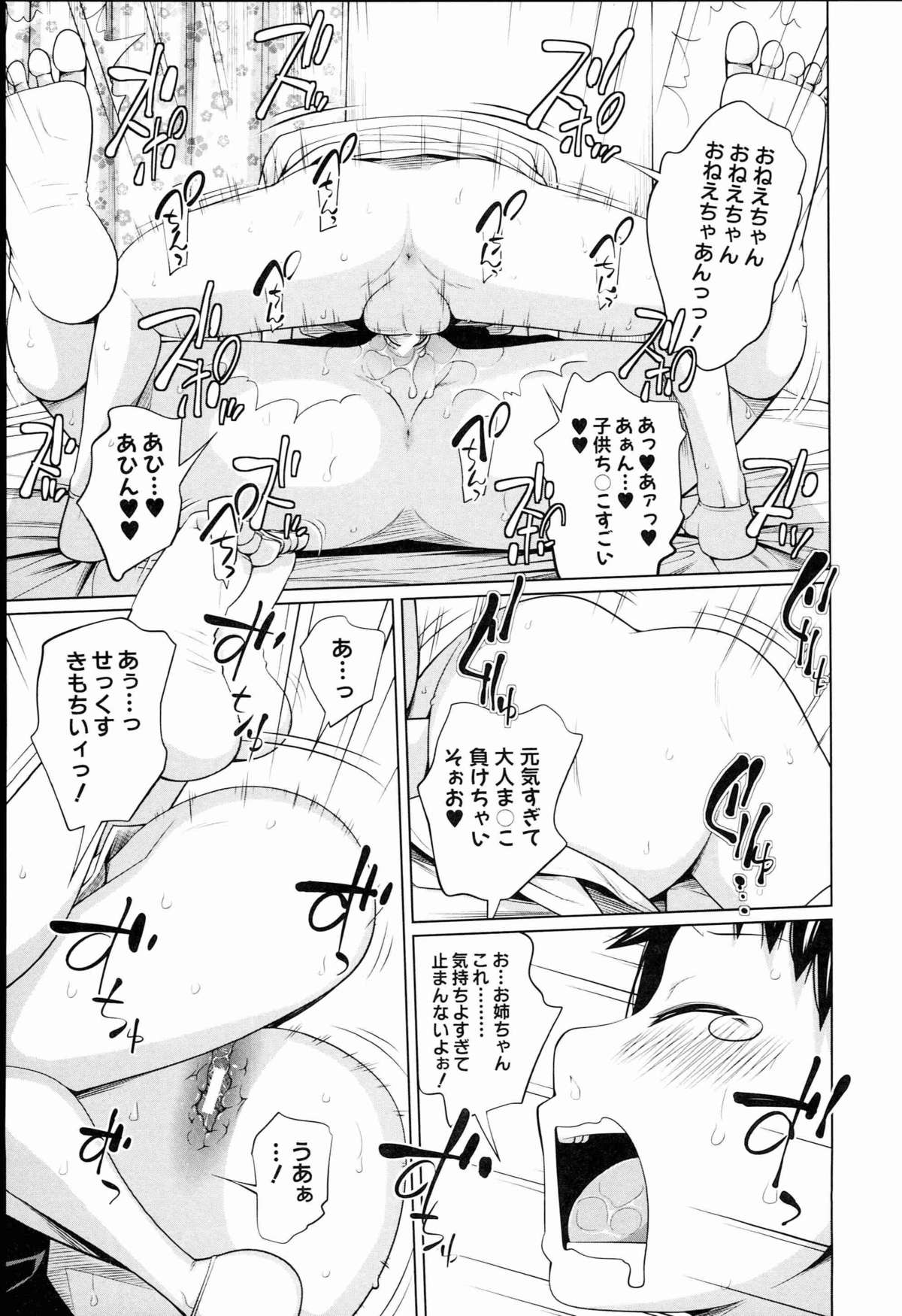 [椿十四郎] アネートイモート