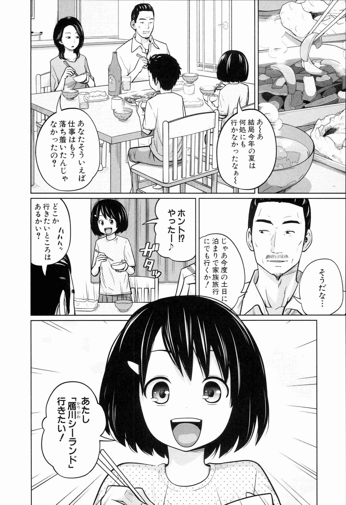[椿十四郎] アネートイモート
