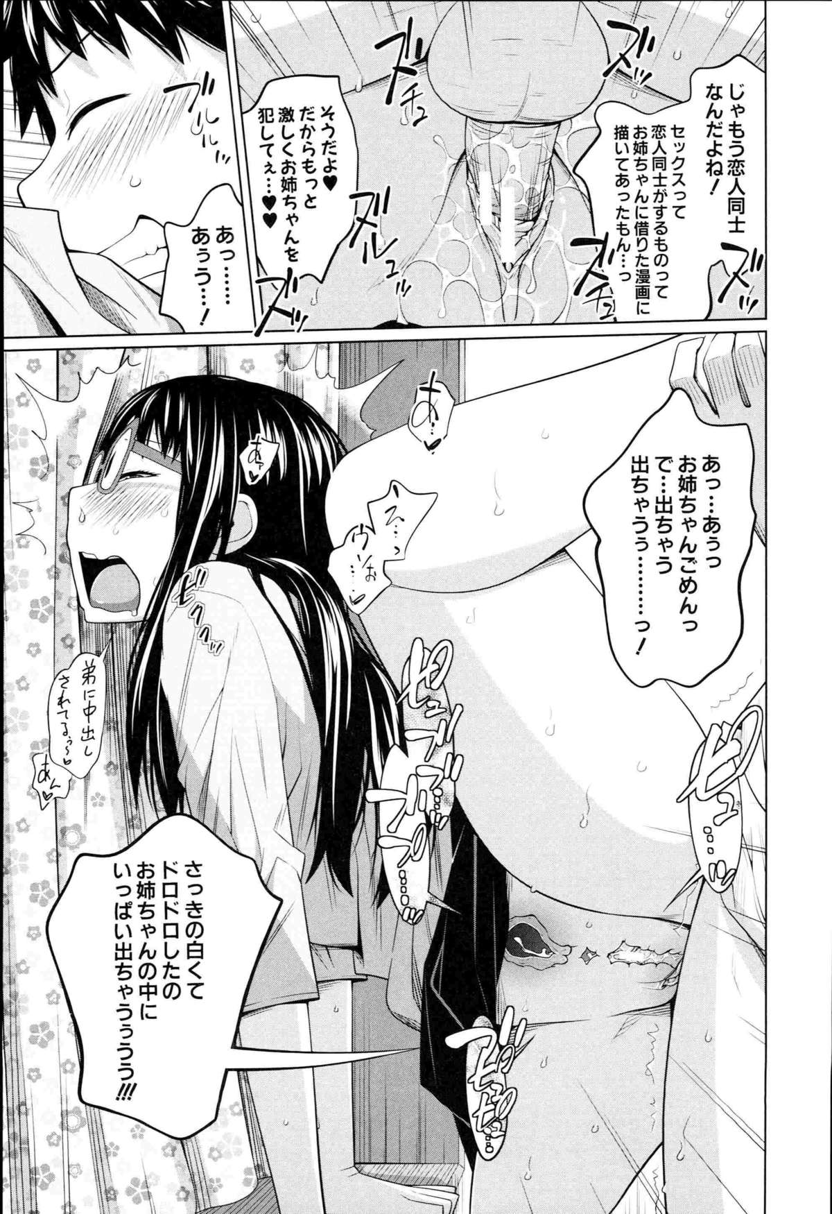 [椿十四郎] アネートイモート