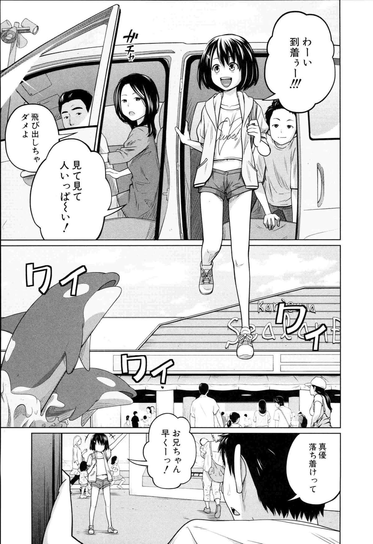 [椿十四郎] アネートイモート