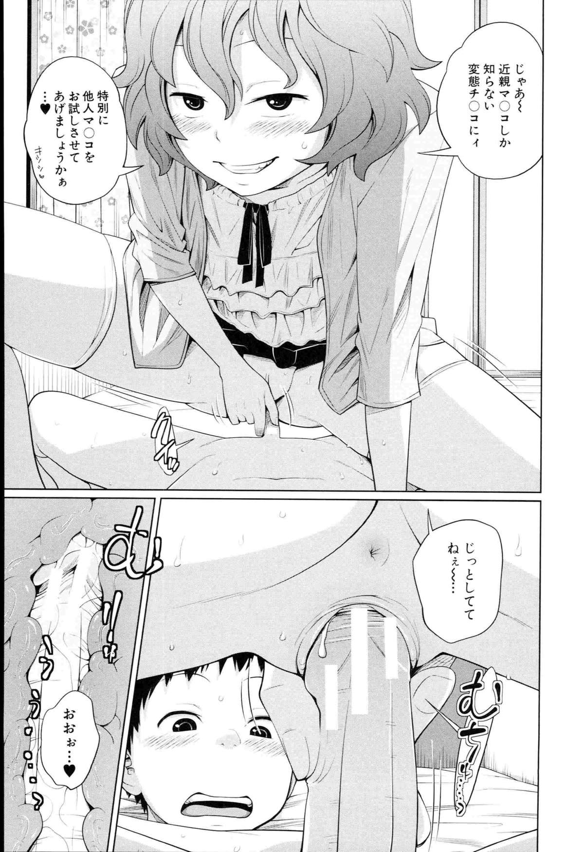 [椿十四郎] アネートイモート
