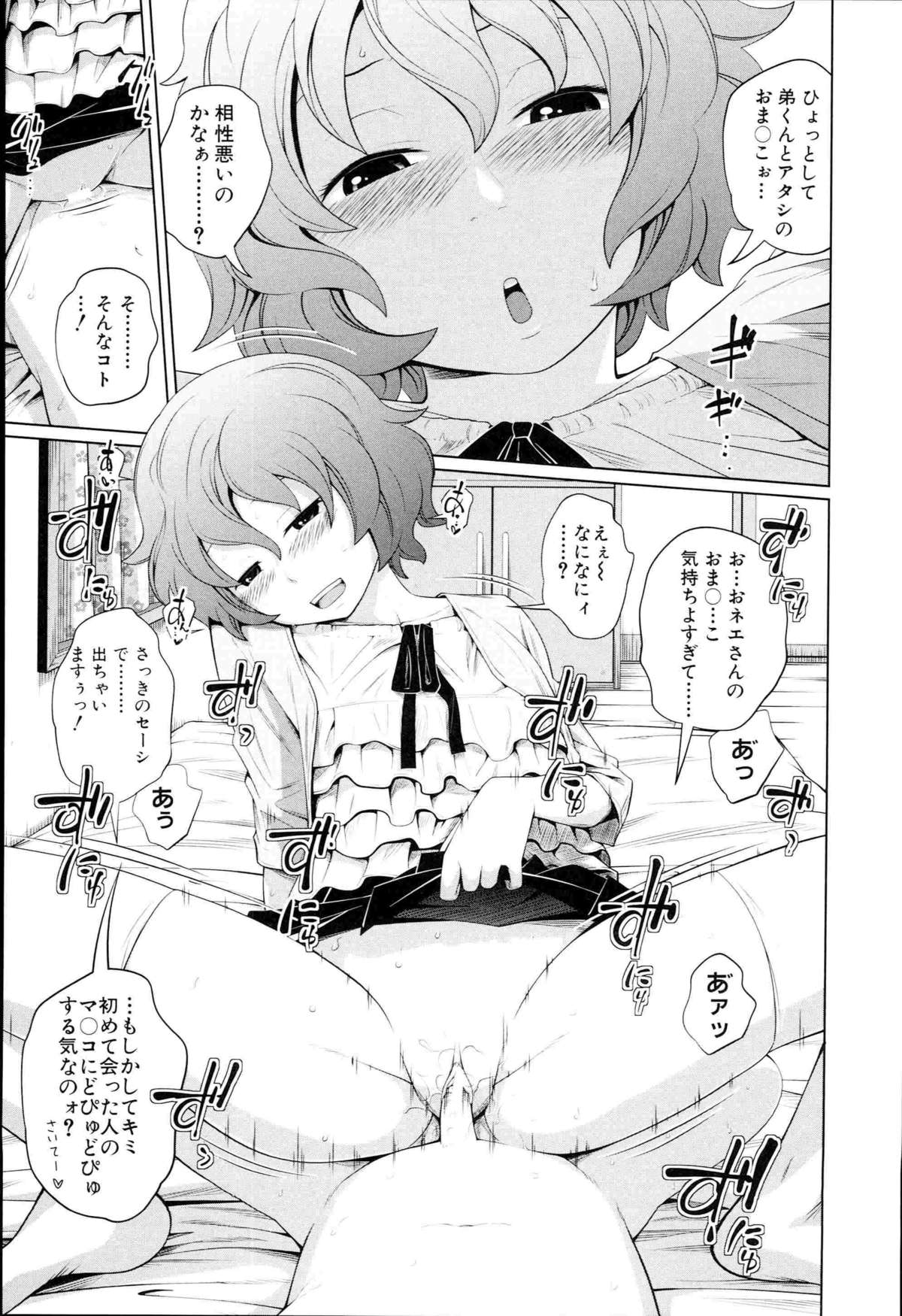 [椿十四郎] アネートイモート