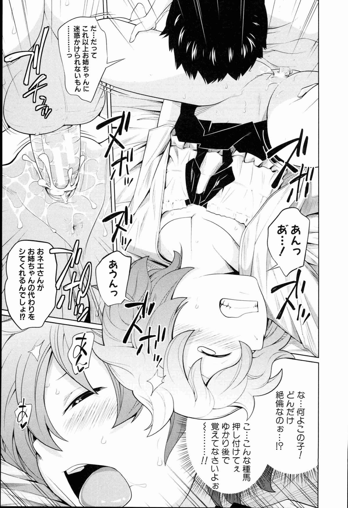 [椿十四郎] アネートイモート