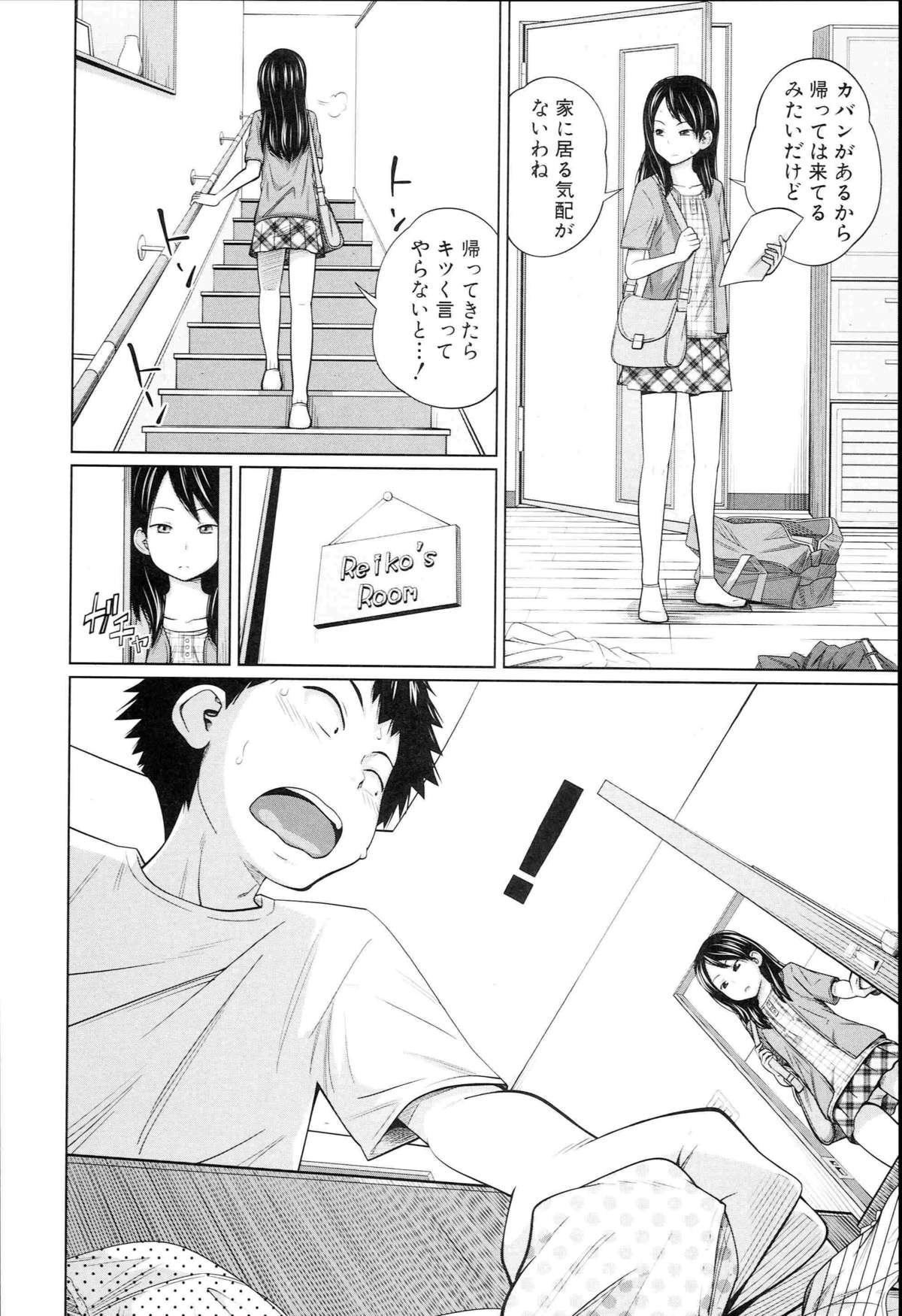 [椿十四郎] アネートイモート