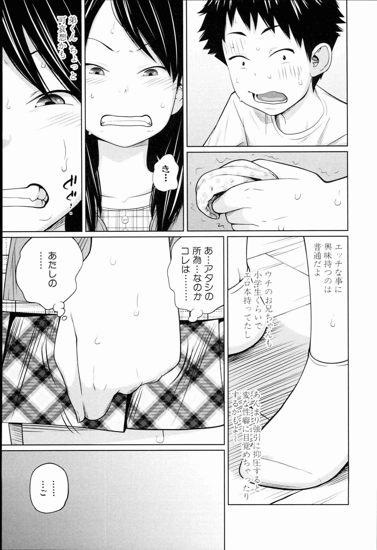 [椿十四郎] アネートイモート
