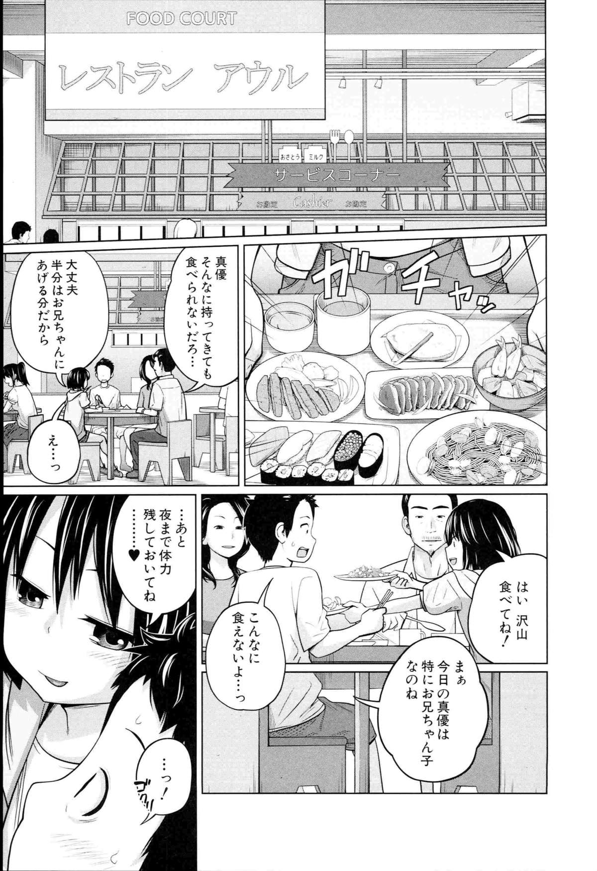 [椿十四郎] アネートイモート