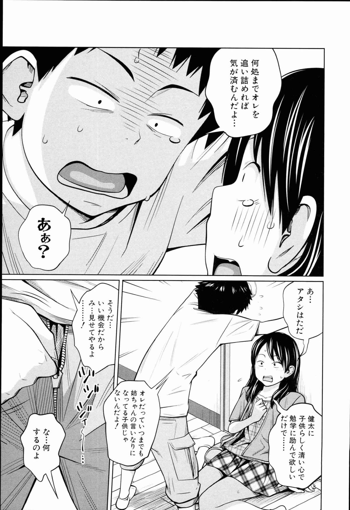[椿十四郎] アネートイモート