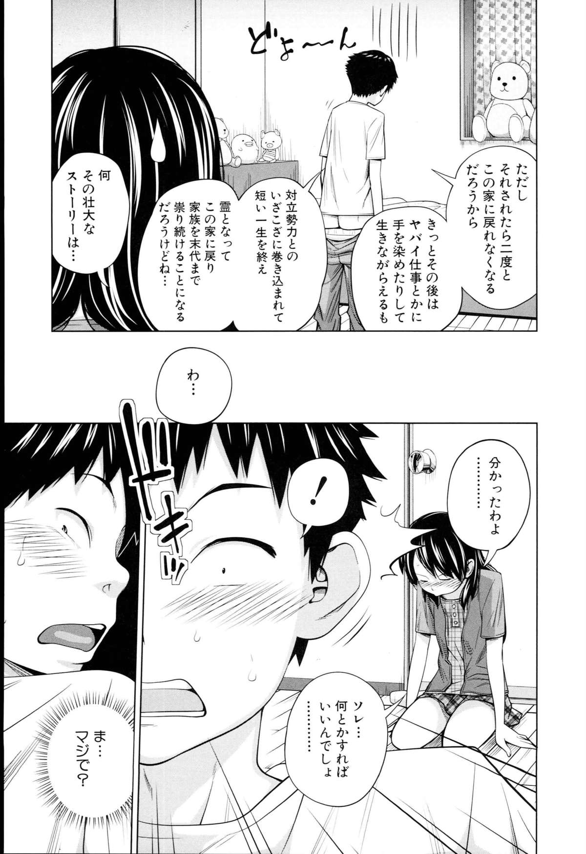[椿十四郎] アネートイモート