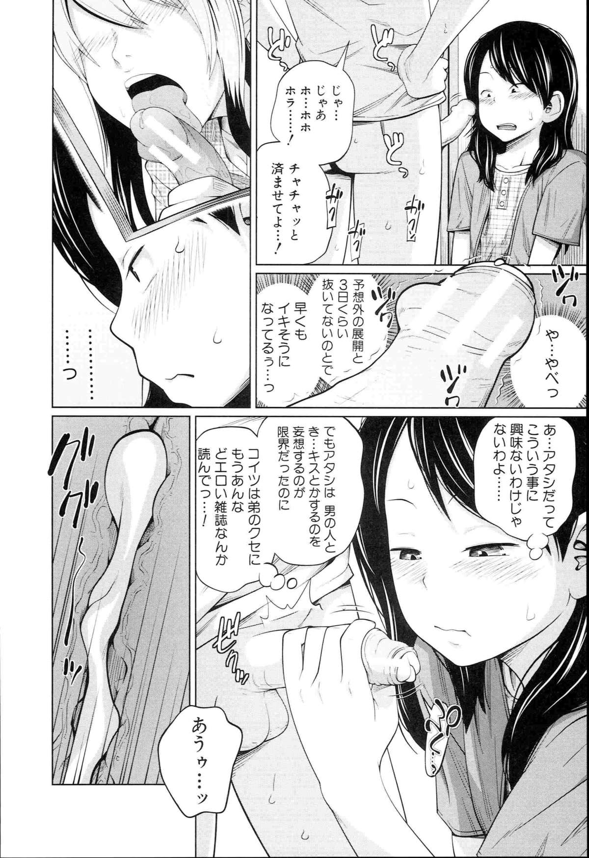 [椿十四郎] アネートイモート