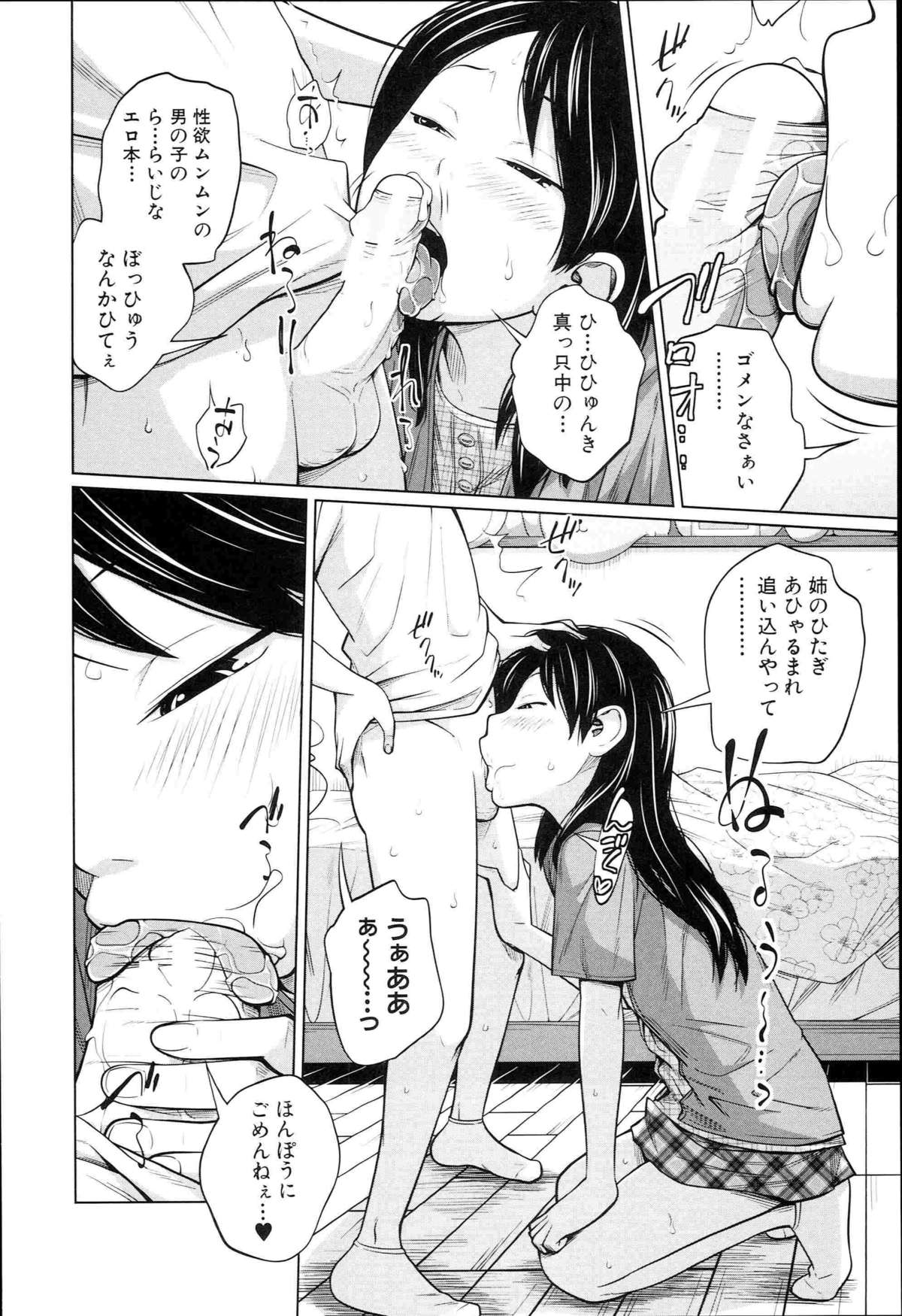 [椿十四郎] アネートイモート