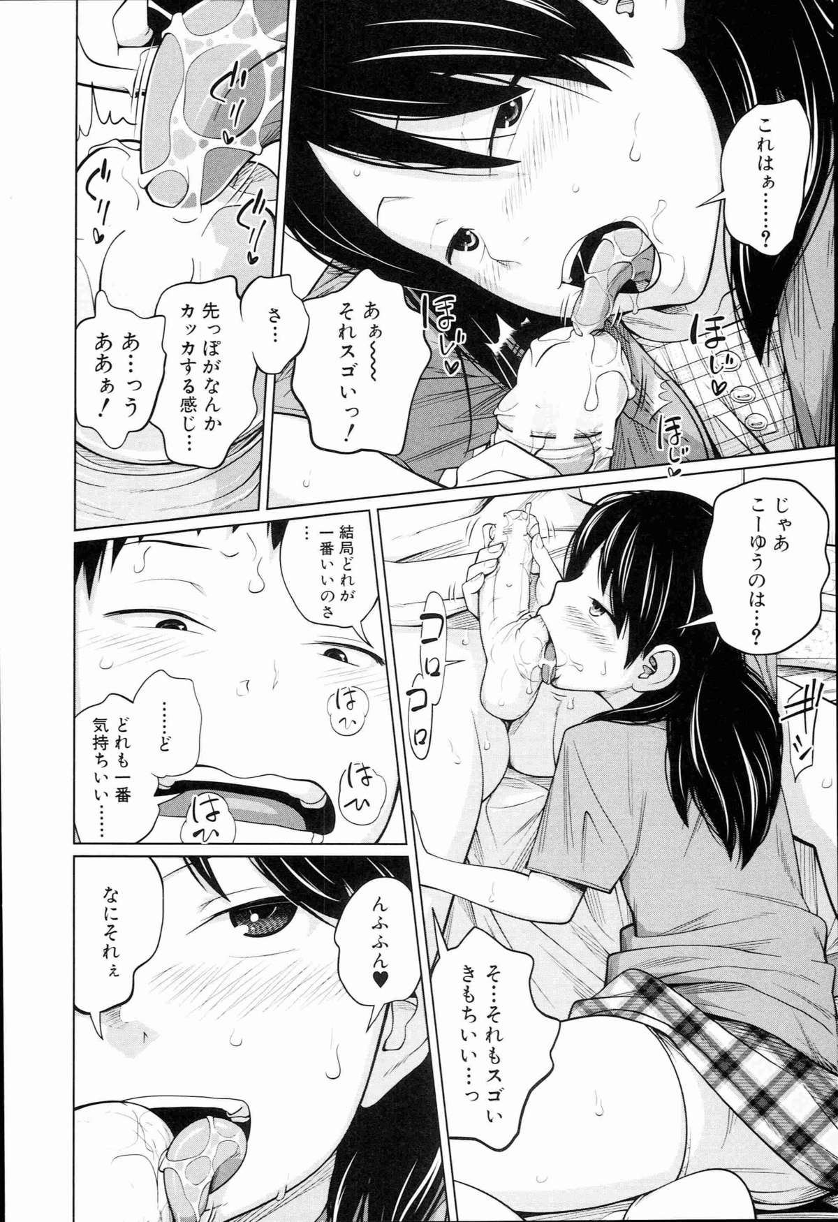 [椿十四郎] アネートイモート