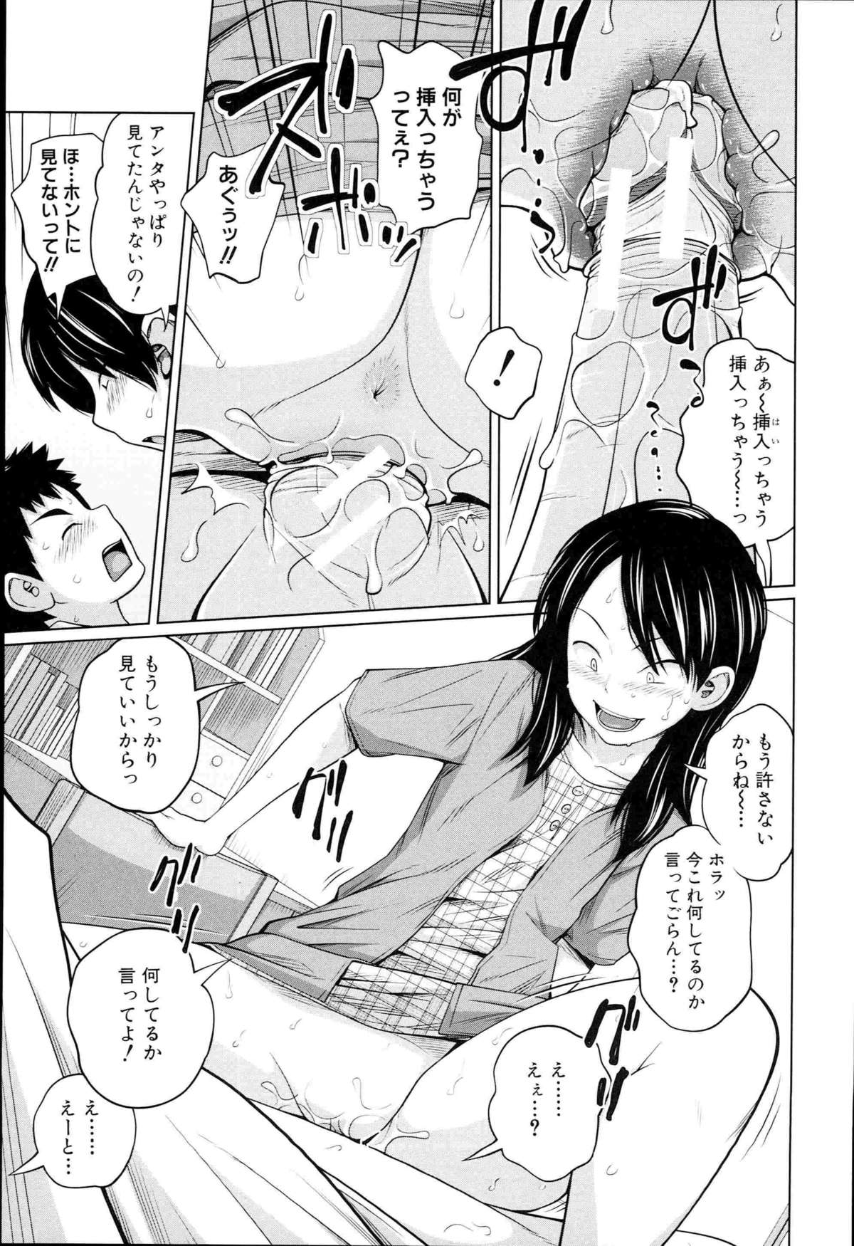 [椿十四郎] アネートイモート