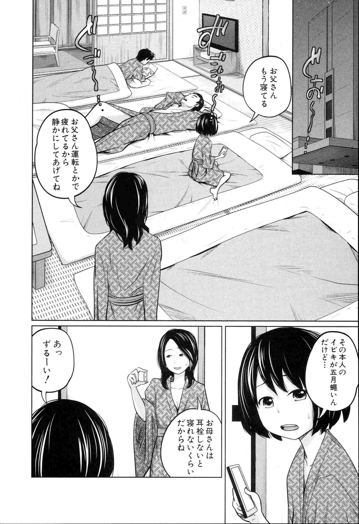 [椿十四郎] アネートイモート