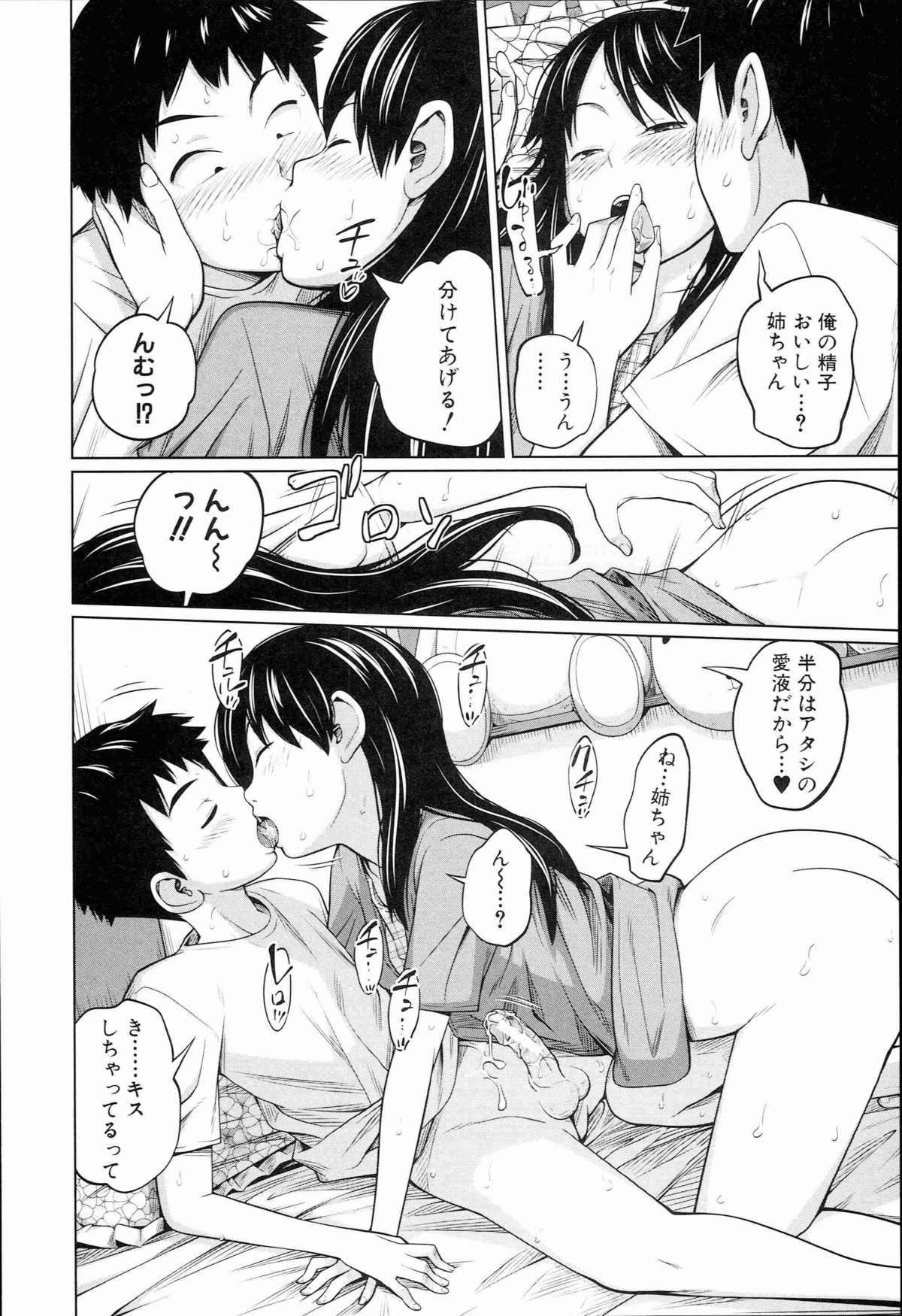 [椿十四郎] アネートイモート