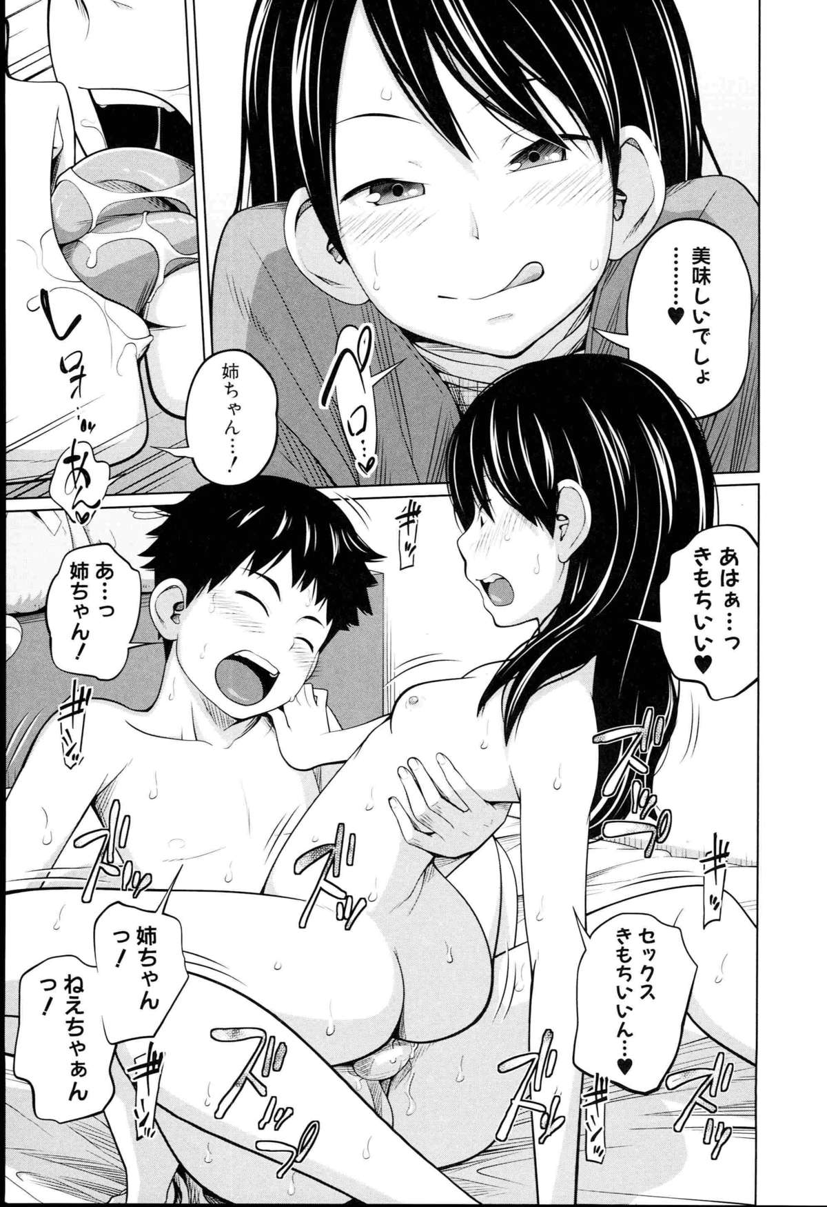 [椿十四郎] アネートイモート
